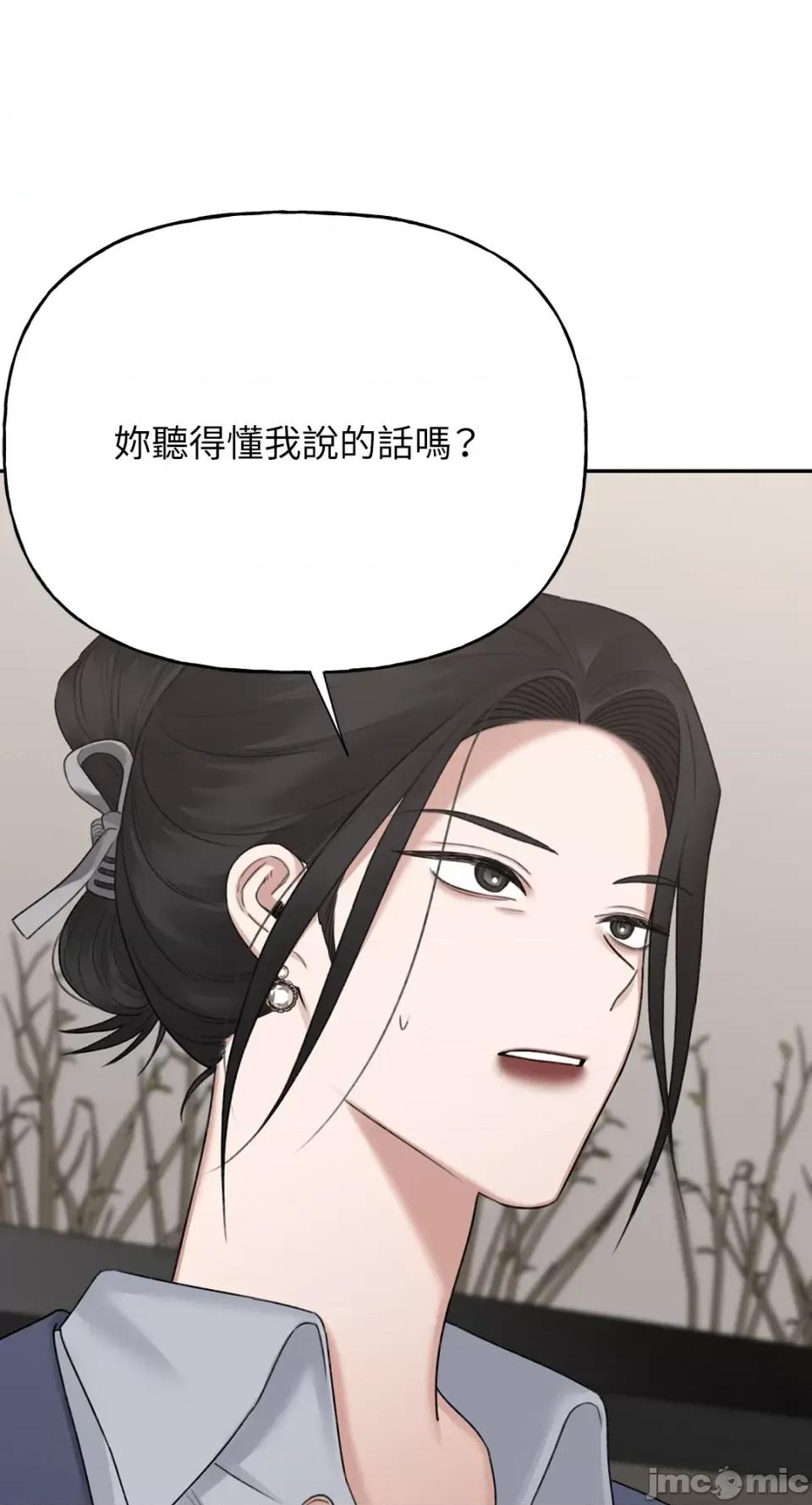 缠绕 缠绕-第34话 第31页