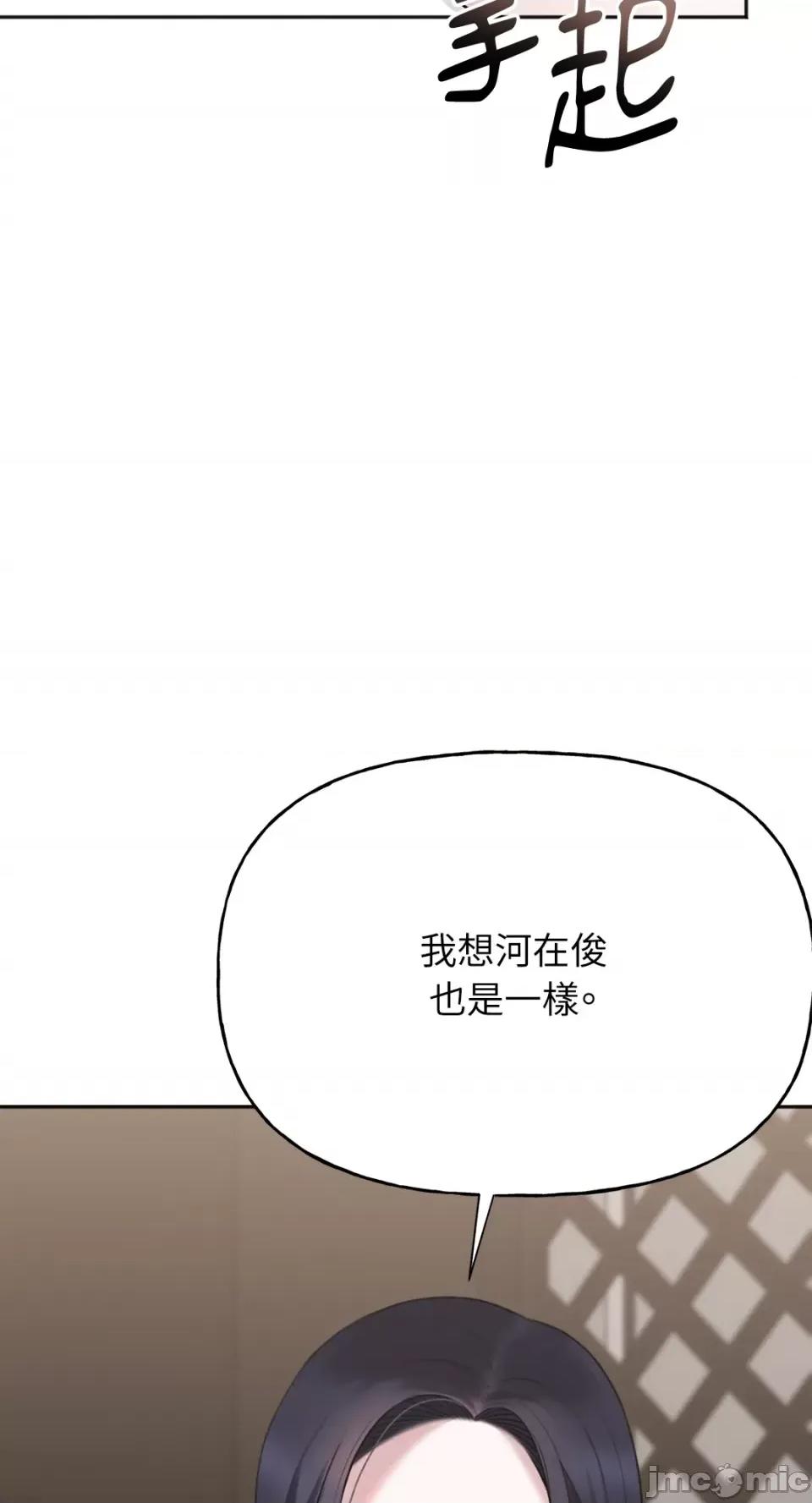 缠绕 缠绕-第34话 第33页