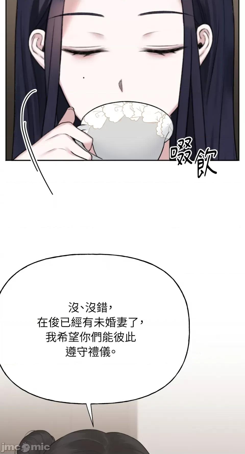 缠绕 缠绕-第34话 第35页