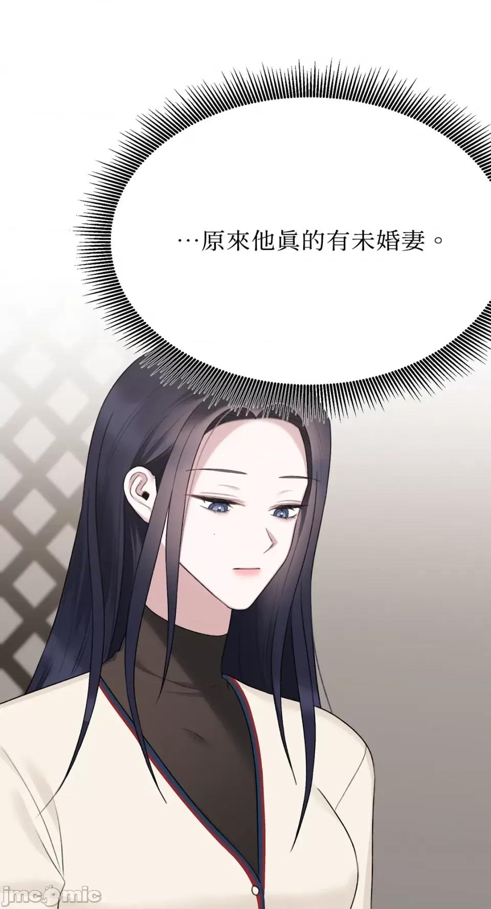 缠绕 缠绕-第34话 第37页