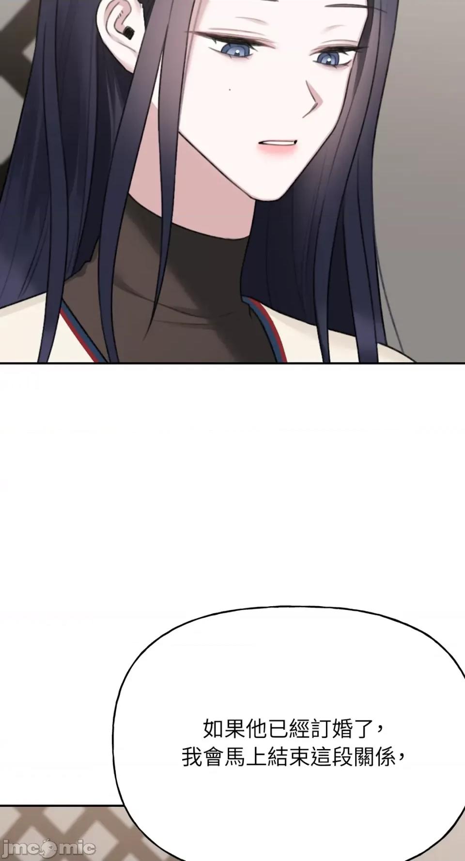 缠绕 缠绕-第34话 第40页