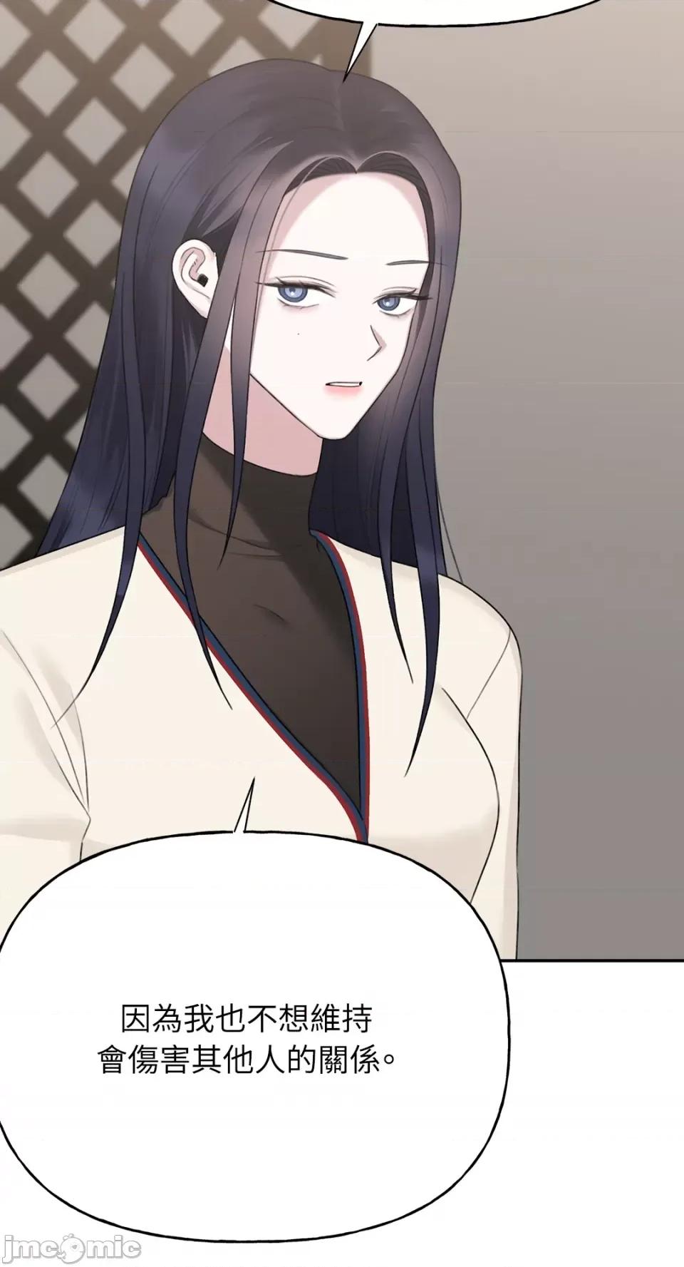 缠绕 缠绕-第34话 第41页