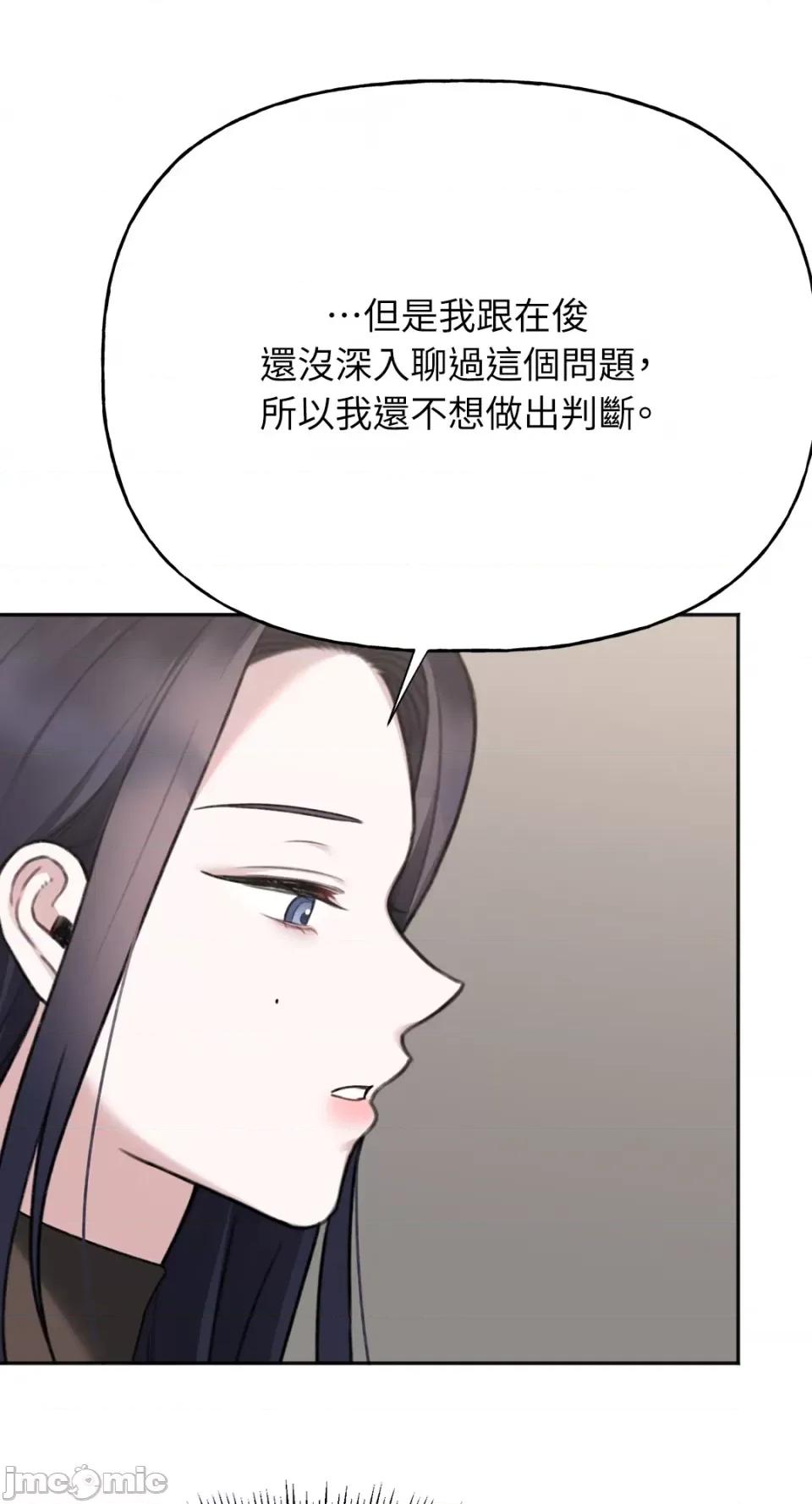 缠绕 缠绕-第34话 第42页