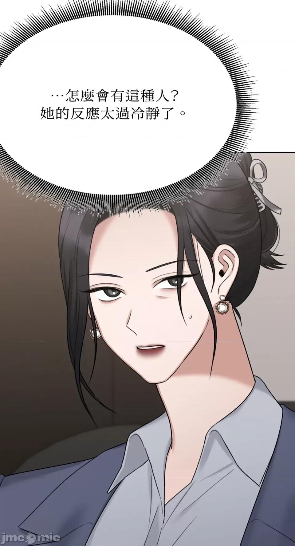 缠绕 缠绕-第34话 第43页