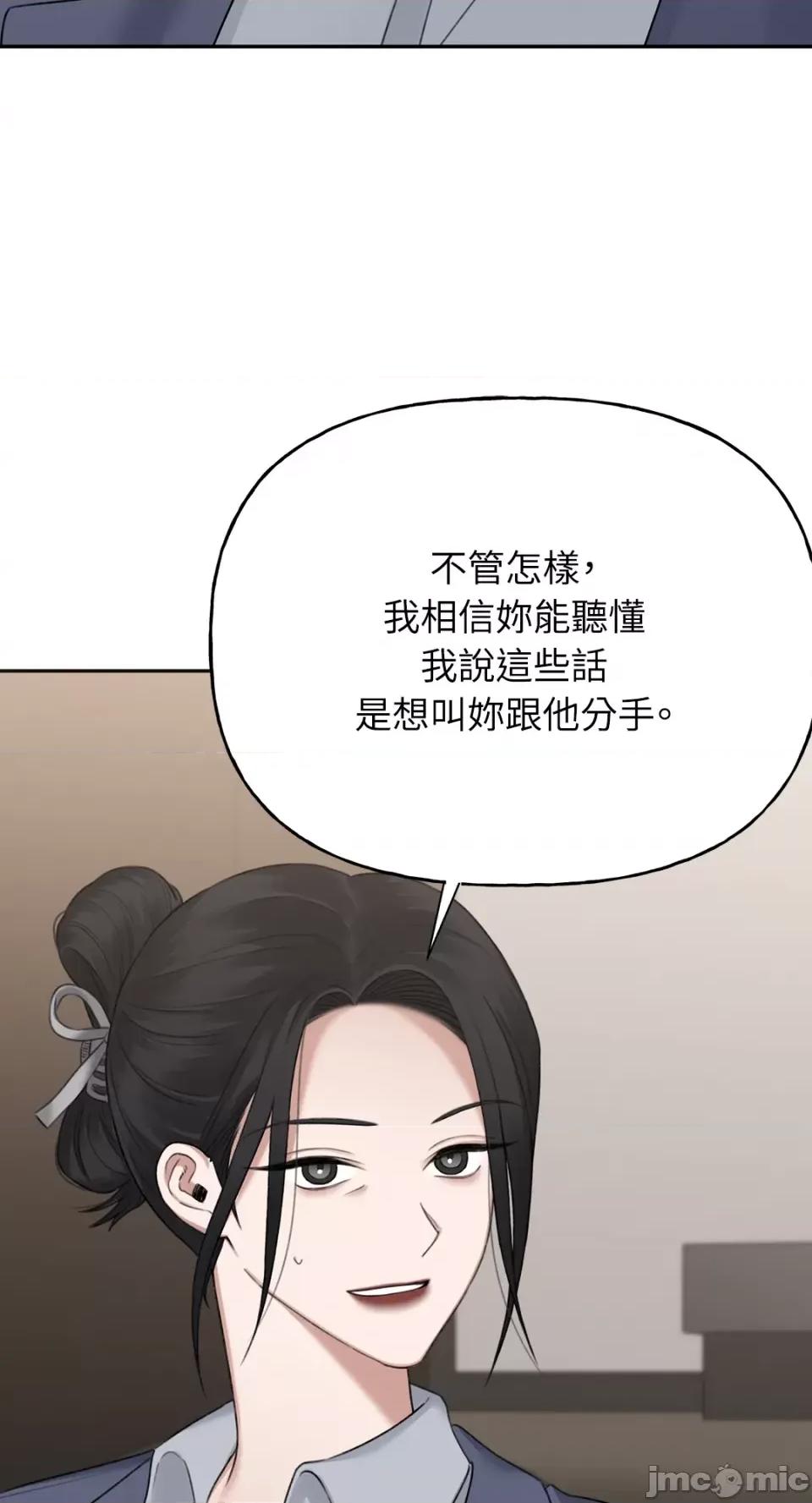 缠绕 缠绕-第34话 第44页