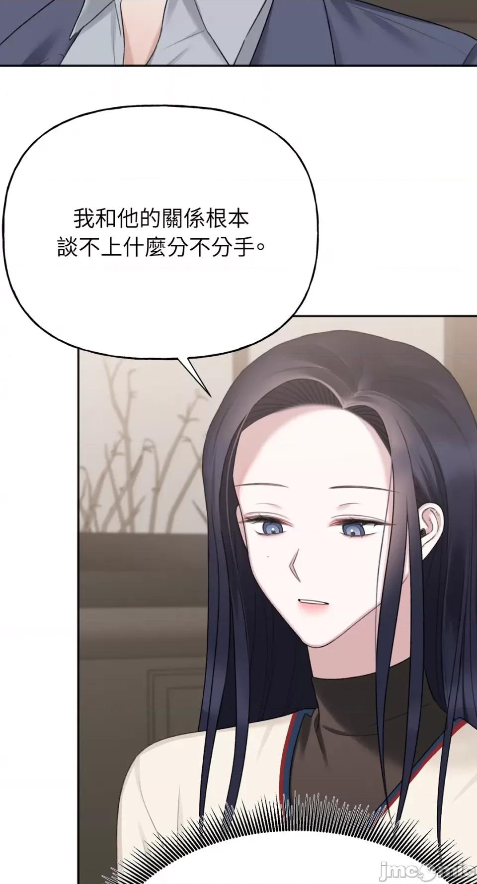 缠绕 缠绕-第34话 第45页