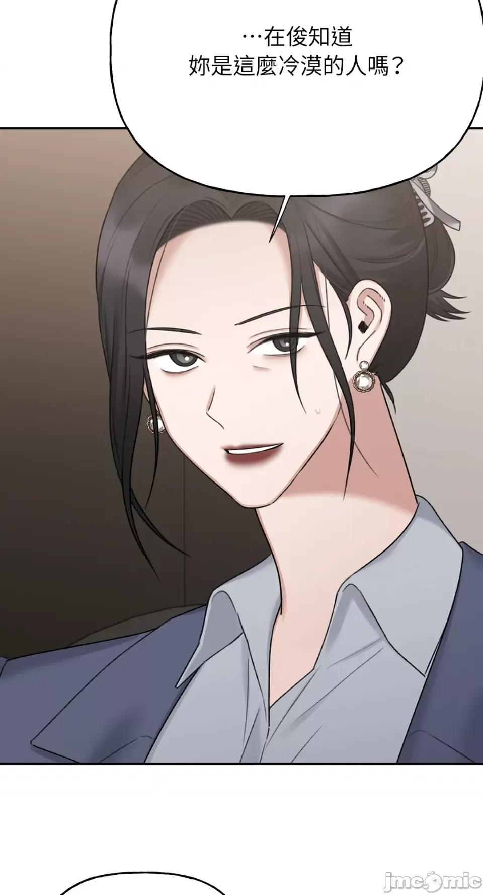 缠绕 缠绕-第34话 第48页