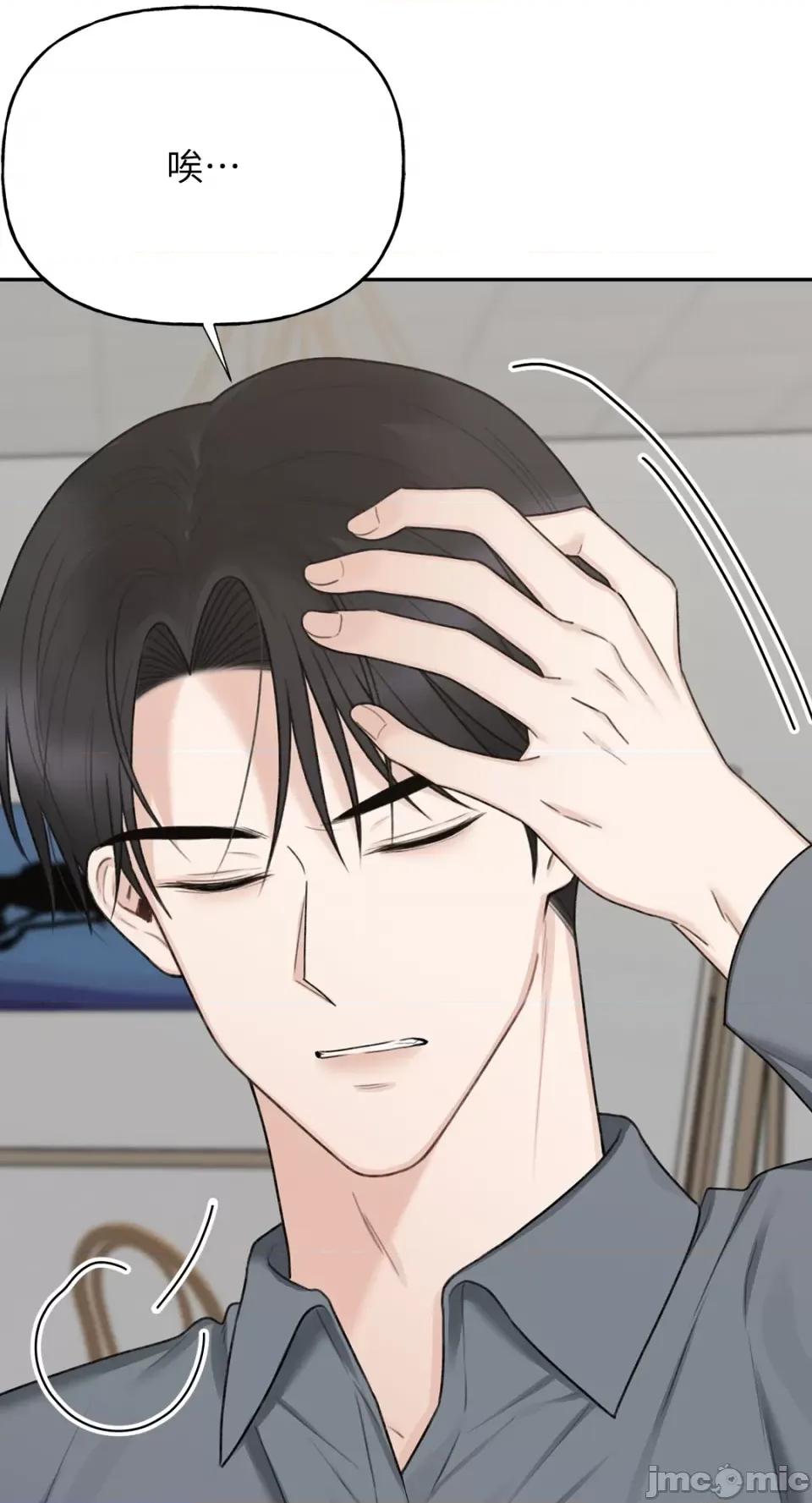 缠绕 缠绕-第34话 第57页