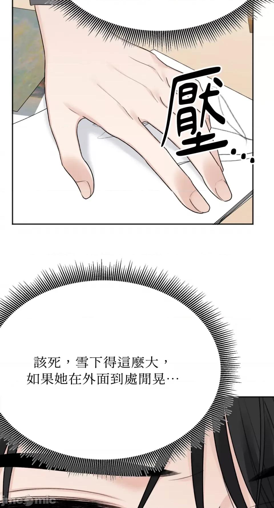 缠绕 缠绕-第34话 第59页