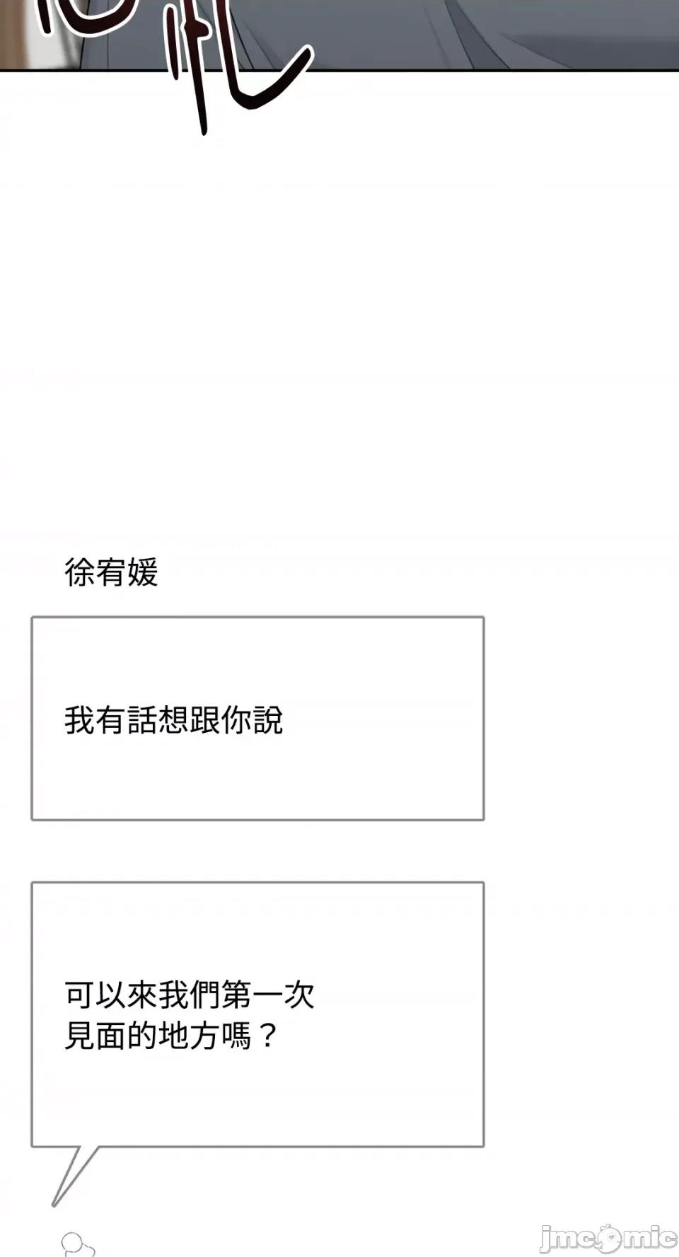 缠绕 缠绕-第34话 第62页