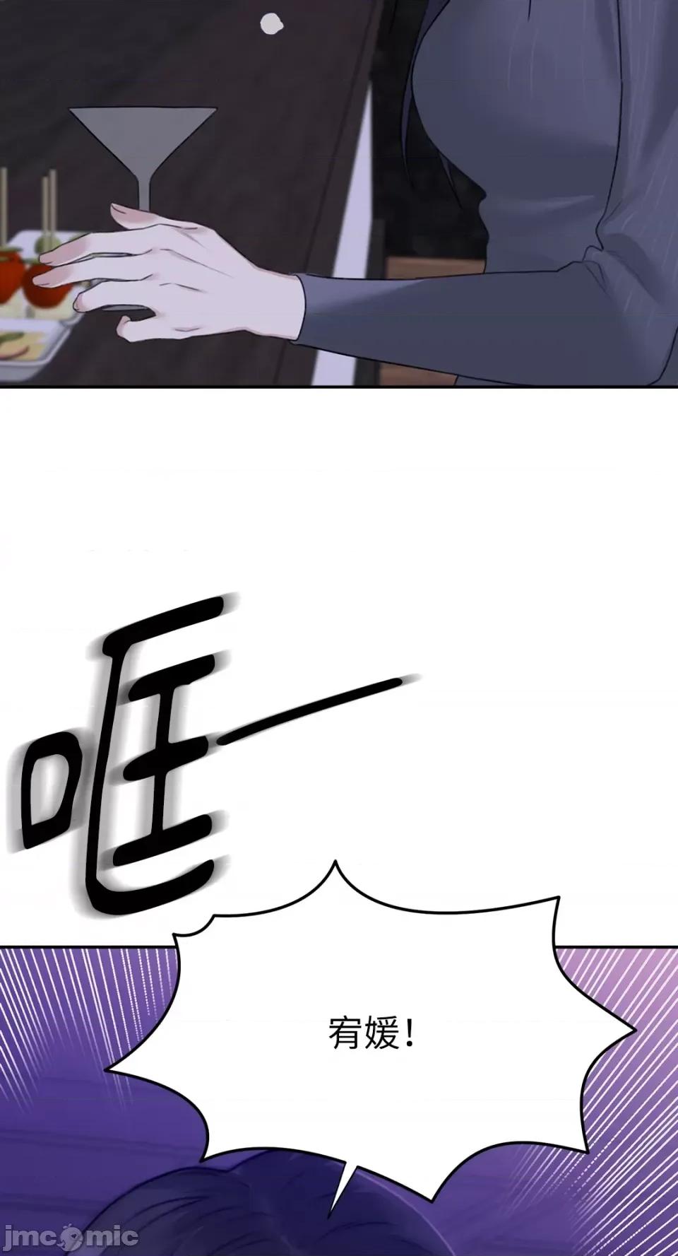 缠绕 缠绕-第34话 第67页