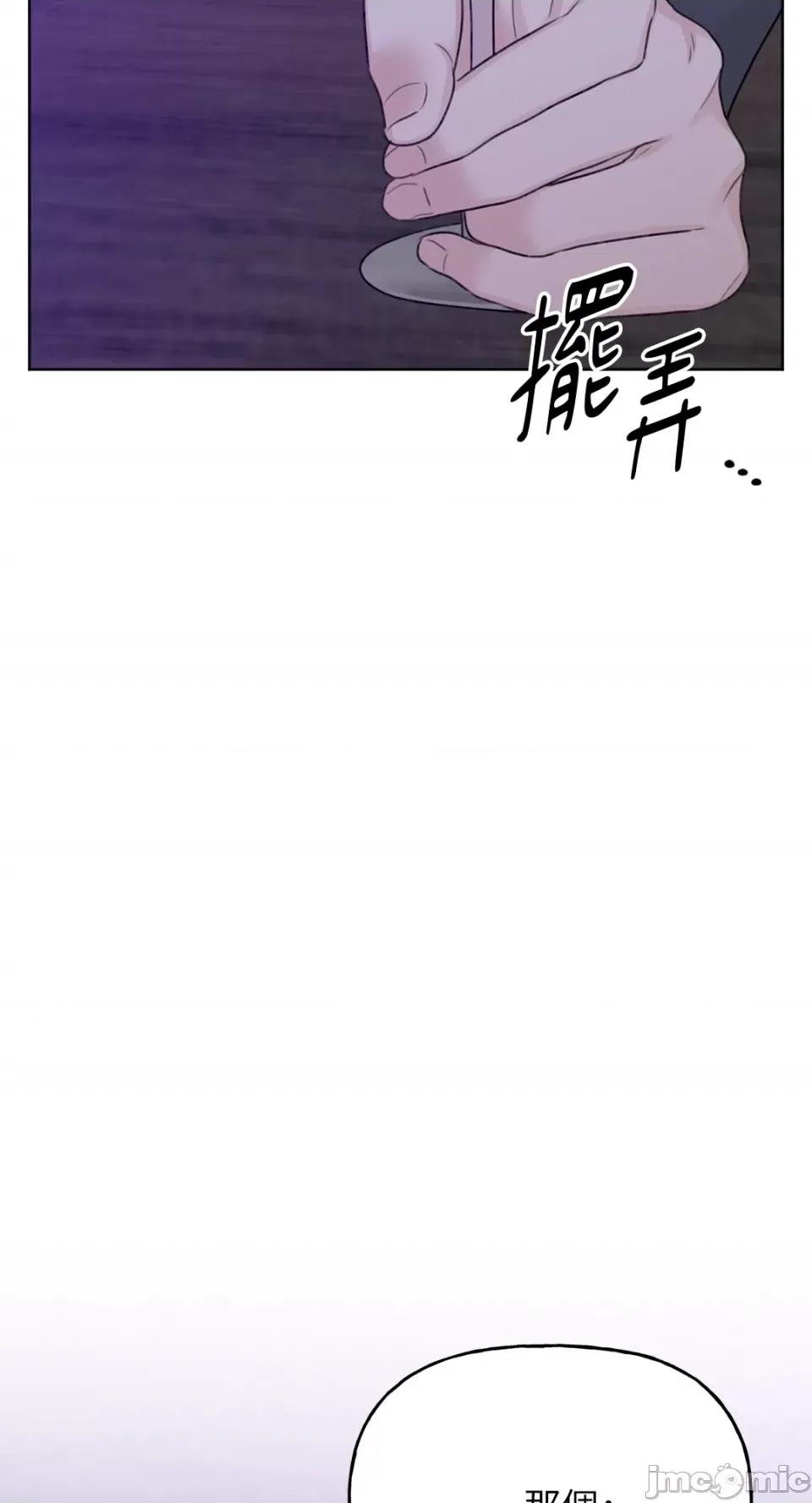 缠绕 缠绕-第35话 第6页