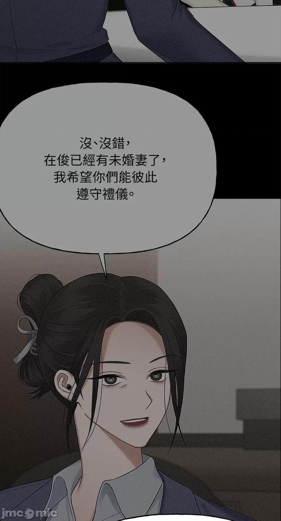 缠绕 缠绕-第35话 第13页