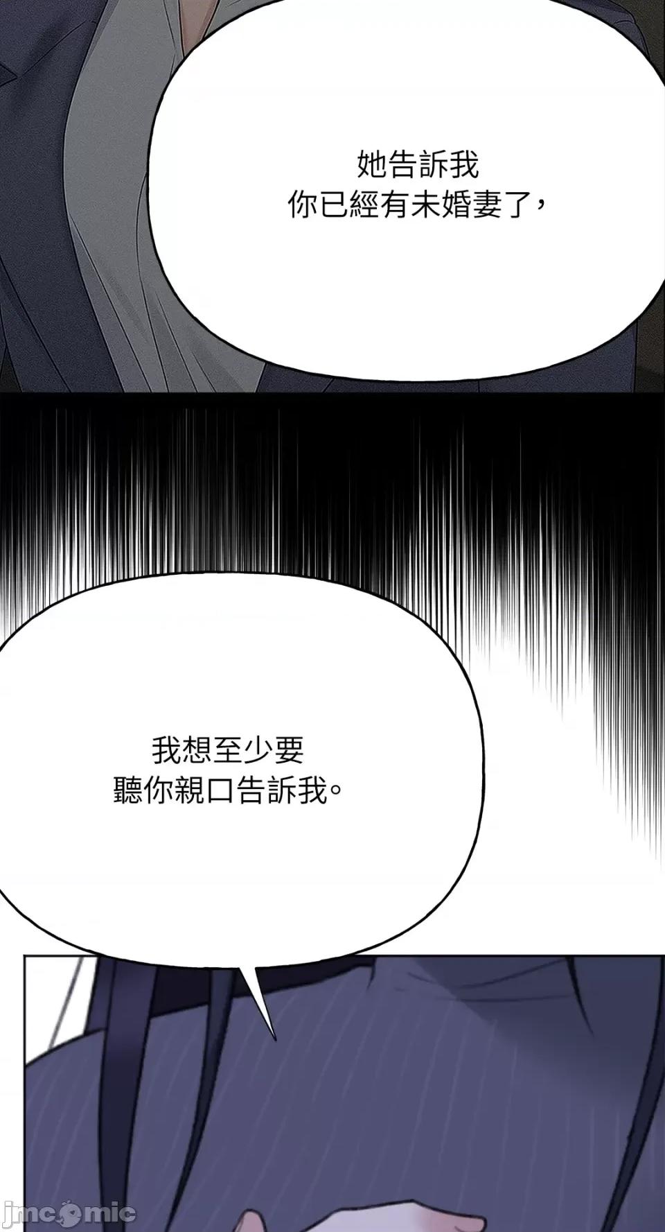 缠绕 缠绕-第35话 第14页
