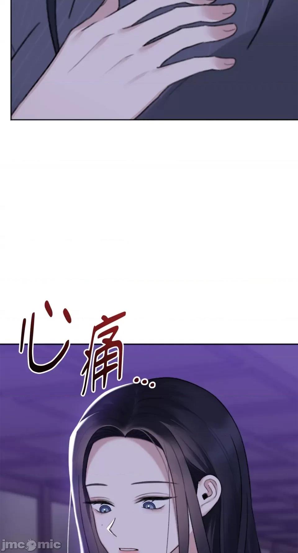 缠绕 缠绕-第35话 第15页