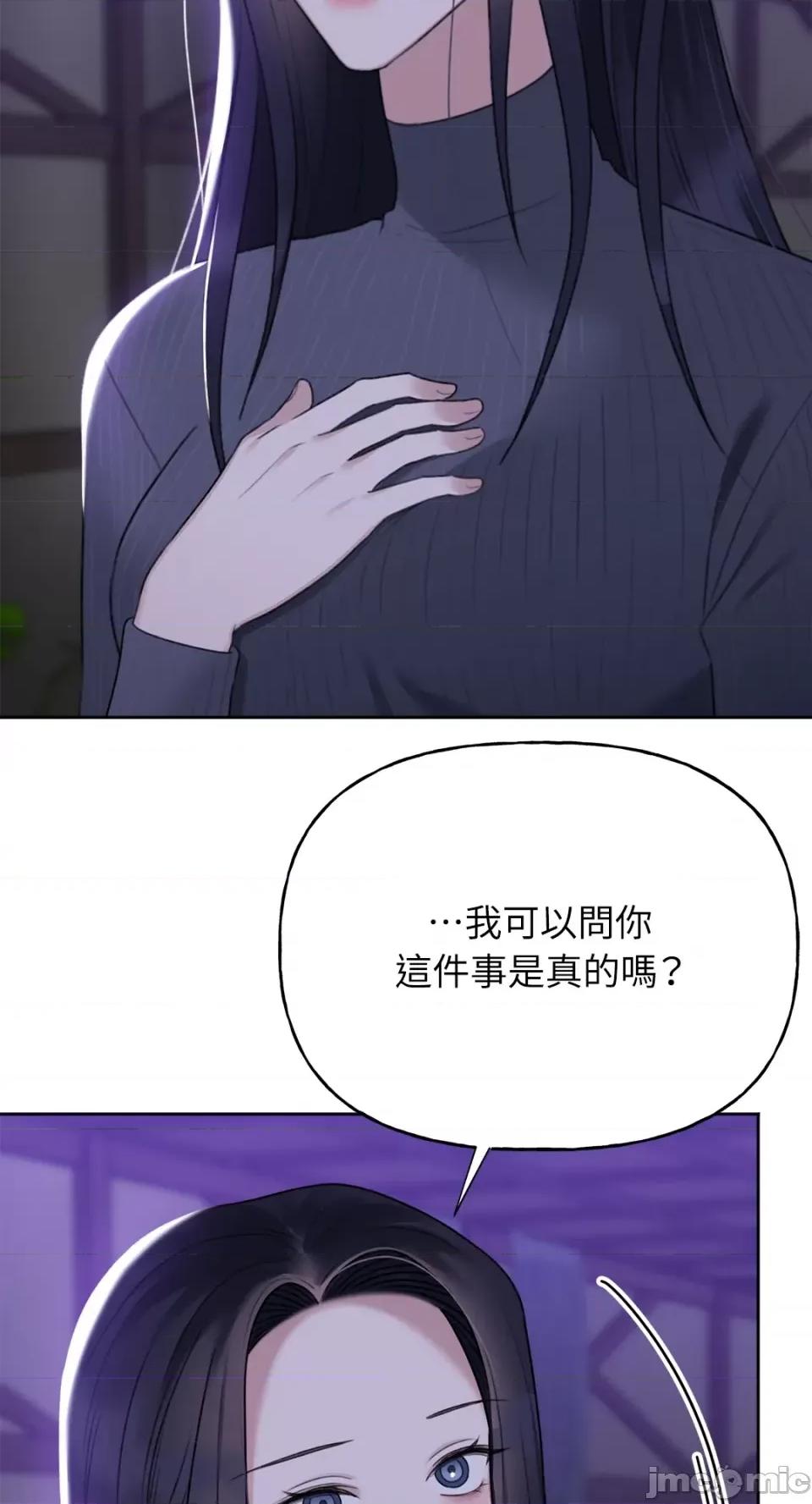 缠绕 缠绕-第35话 第16页