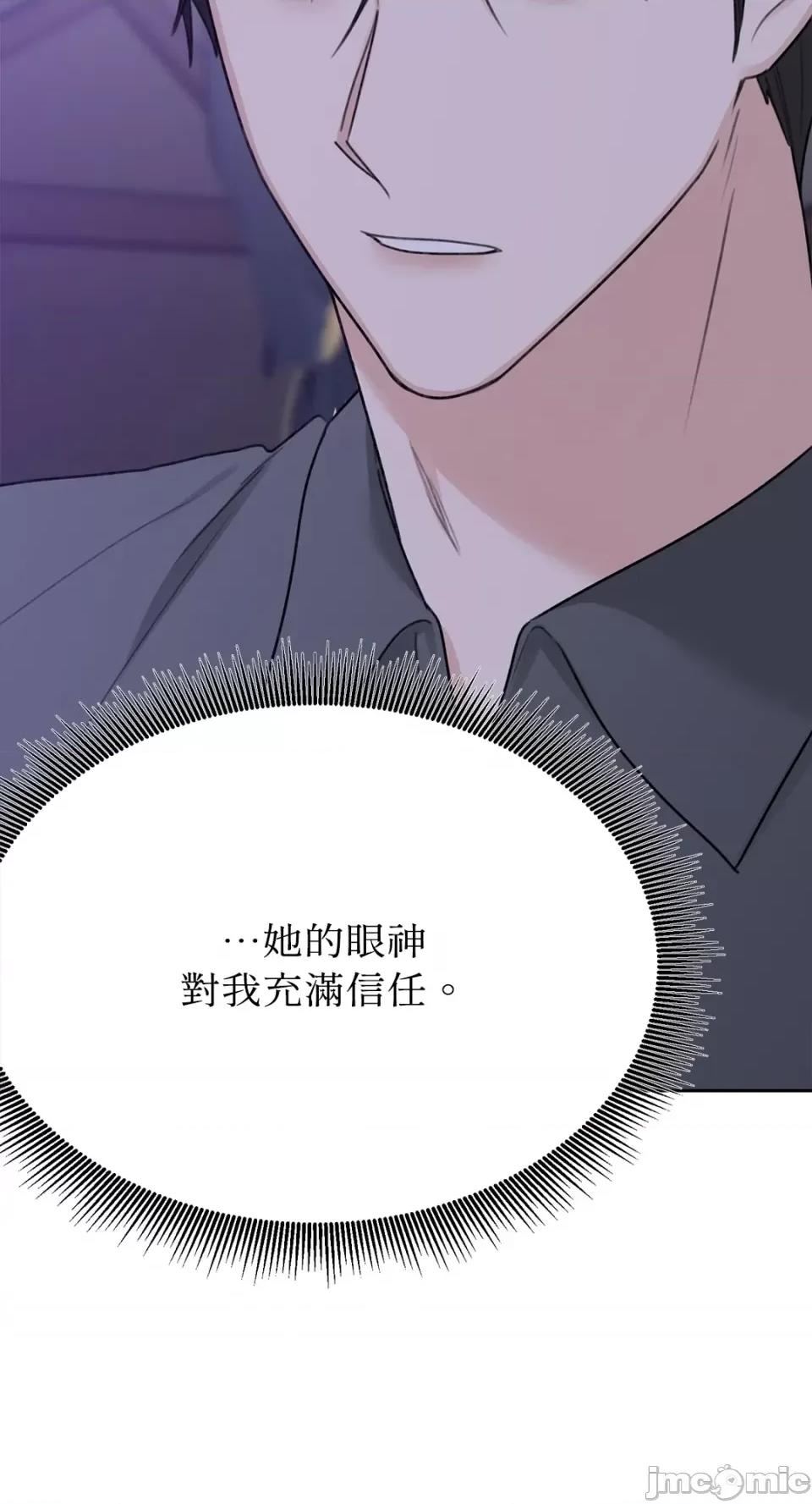 缠绕 缠绕-第35话 第18页