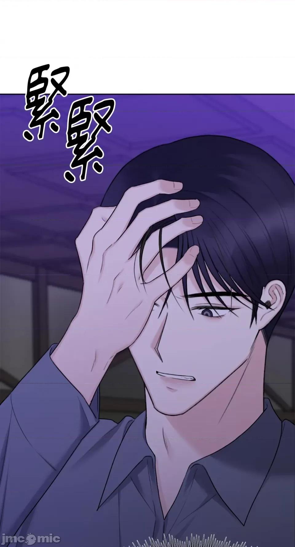 缠绕 缠绕-第35话 第19页