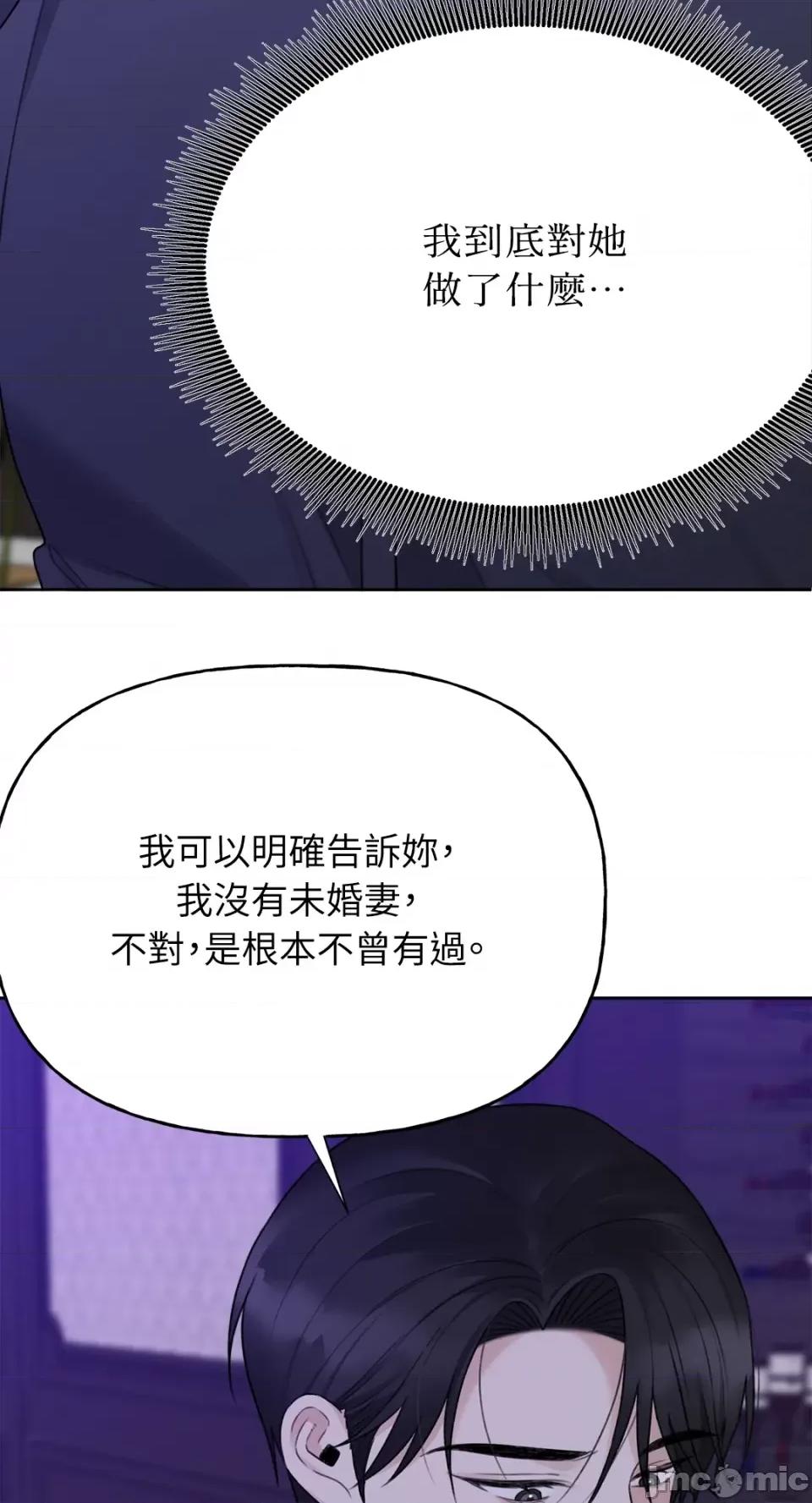 缠绕 缠绕-第35话 第20页