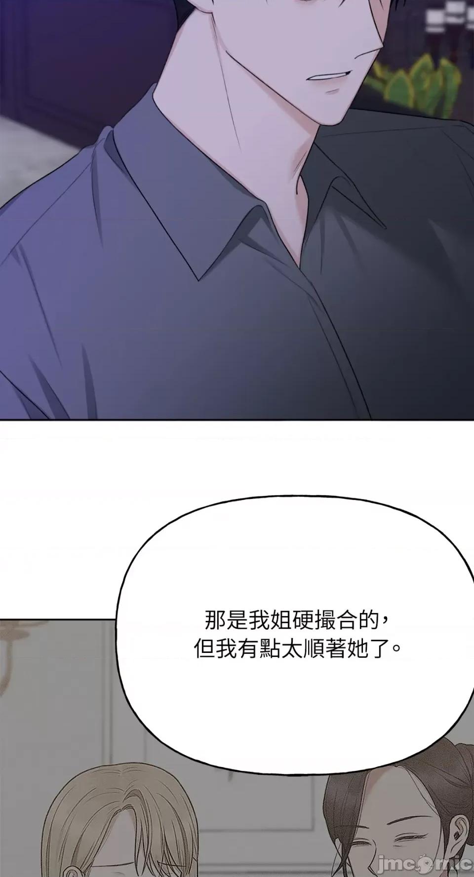 缠绕 缠绕-第35话 第21页