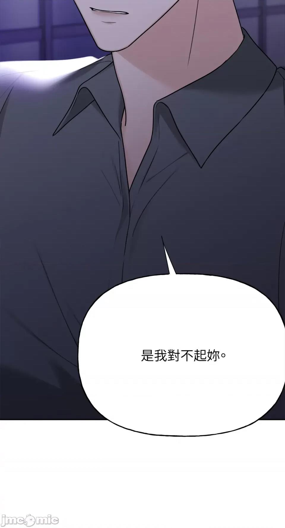 缠绕 缠绕-第35话 第25页