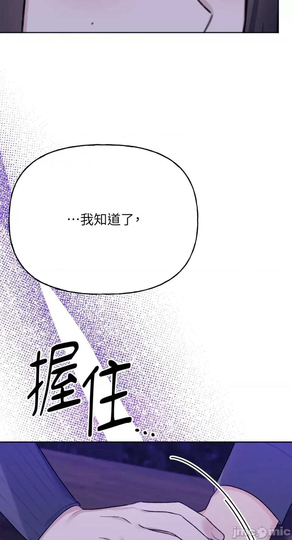缠绕 缠绕-第35话 第28页
