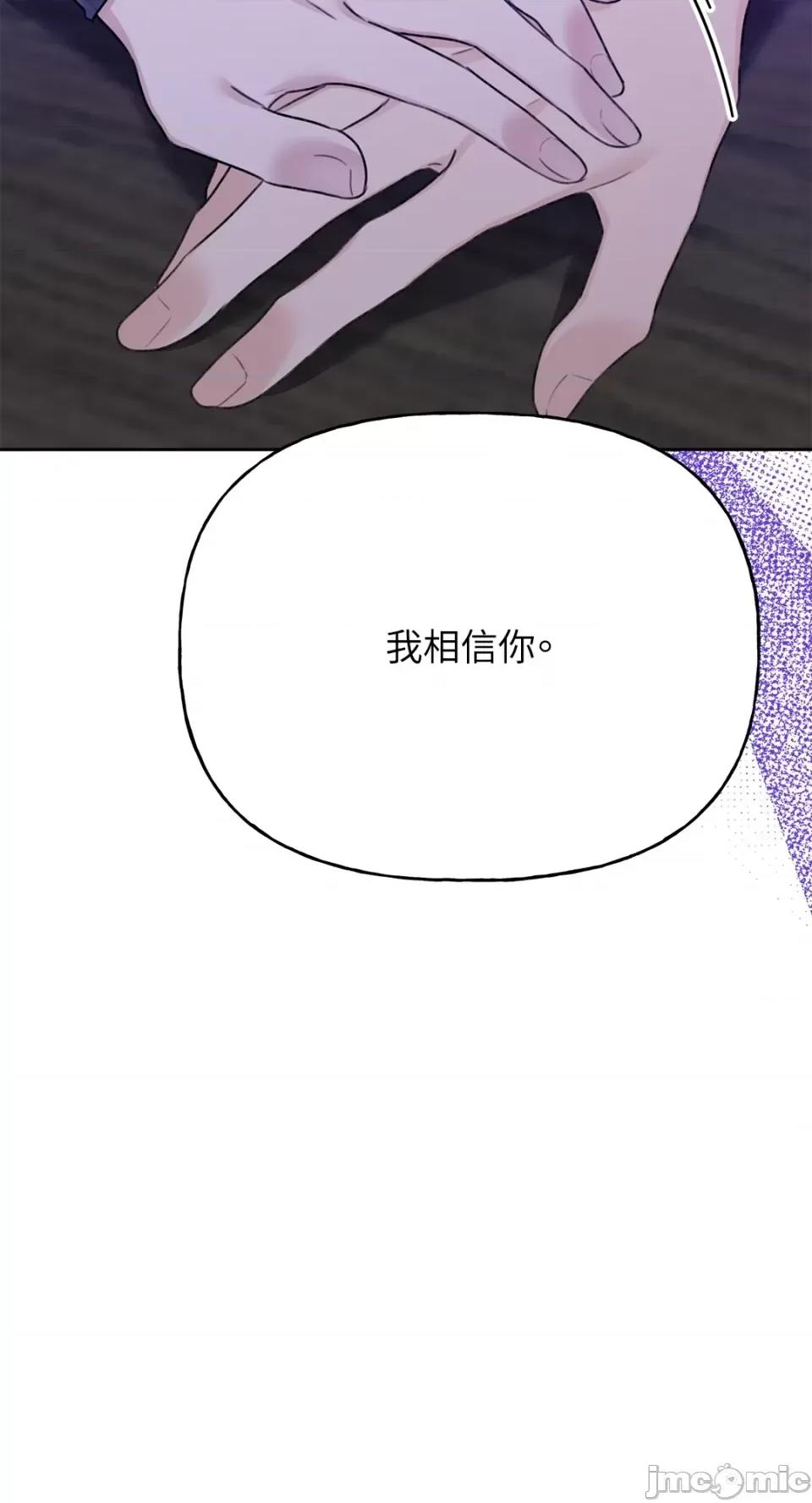 缠绕 缠绕-第35话 第29页