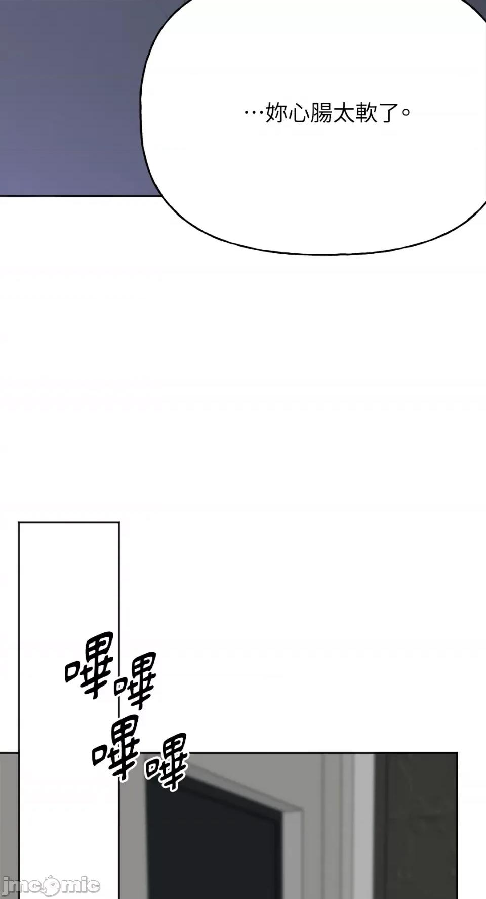 缠绕 缠绕-第35话 第33页