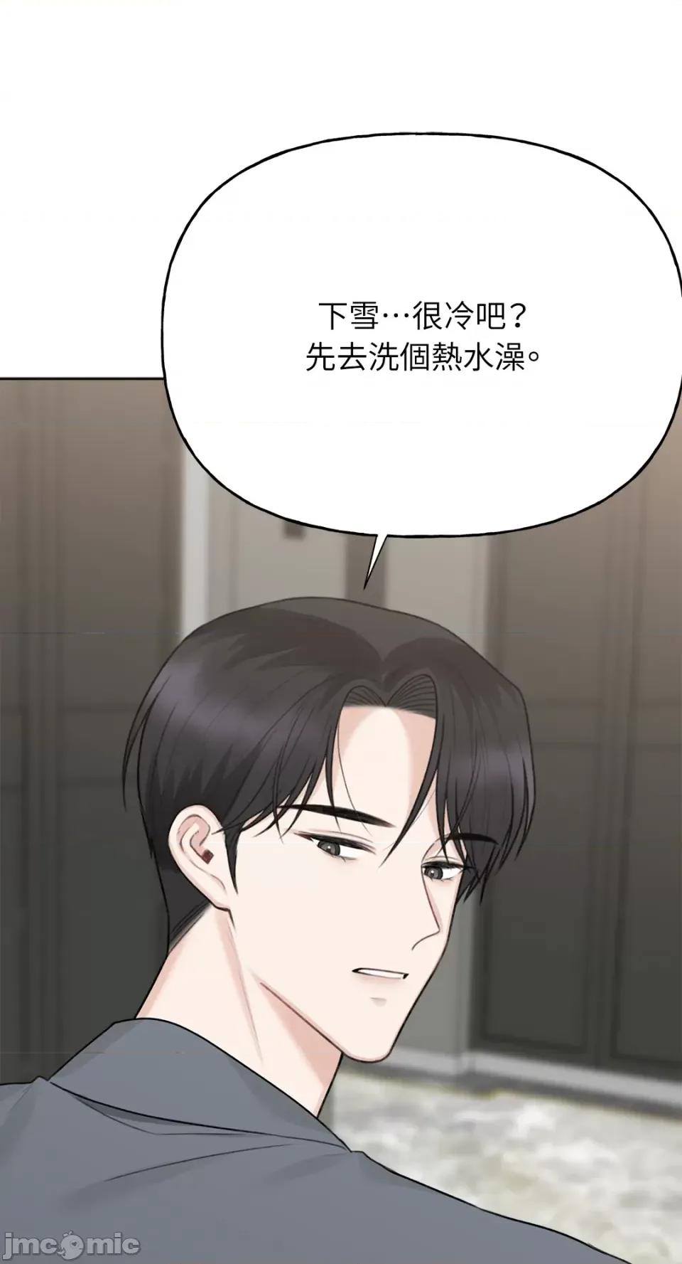 缠绕 缠绕-第35话 第37页