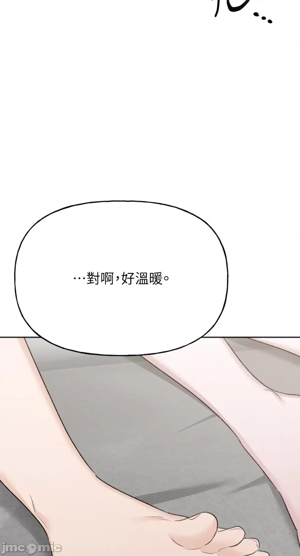 缠绕 缠绕-第35话 第44页