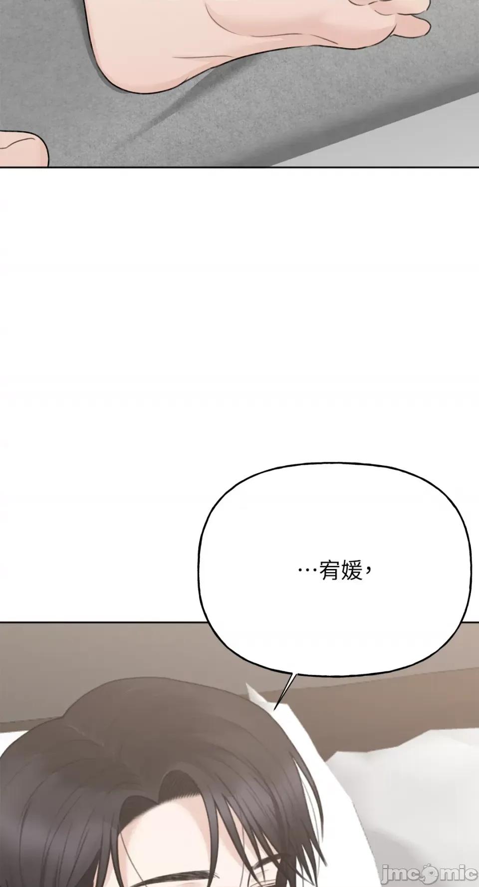 缠绕 缠绕-第35话 第45页