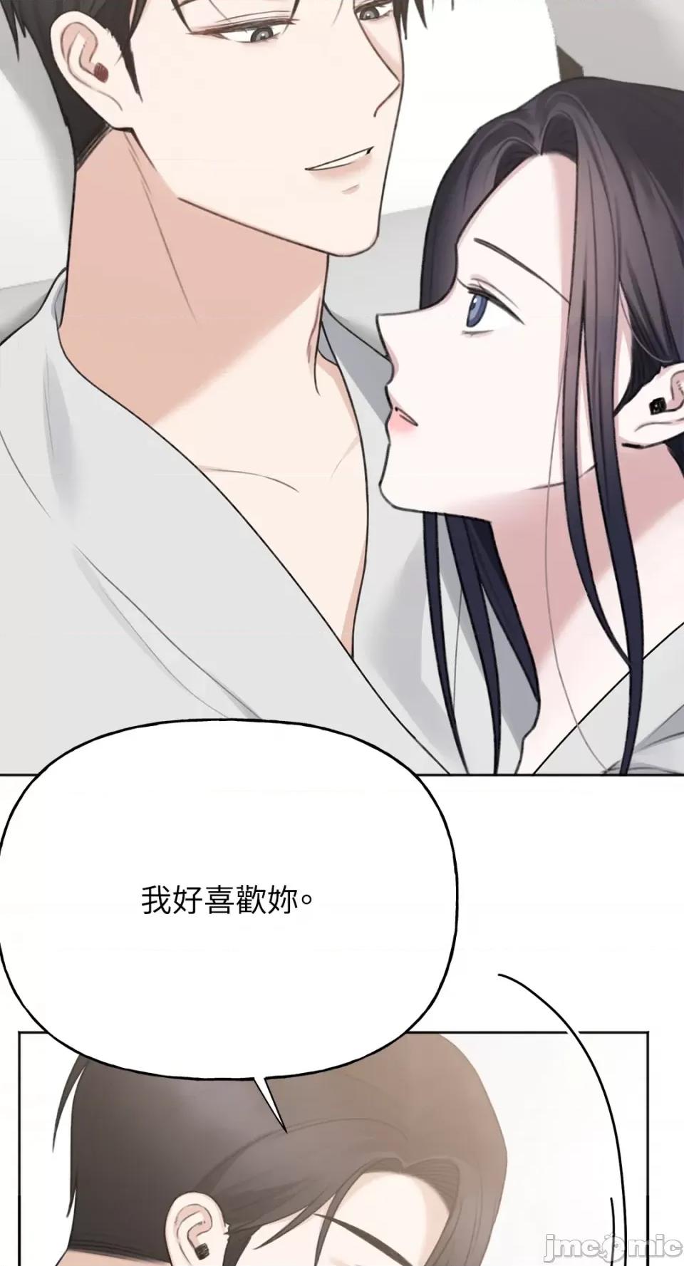 缠绕 缠绕-第35话 第46页