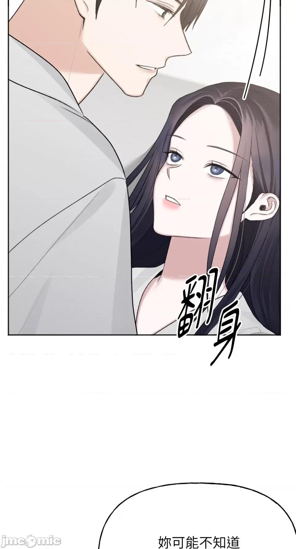 缠绕 缠绕-第35话 第47页
