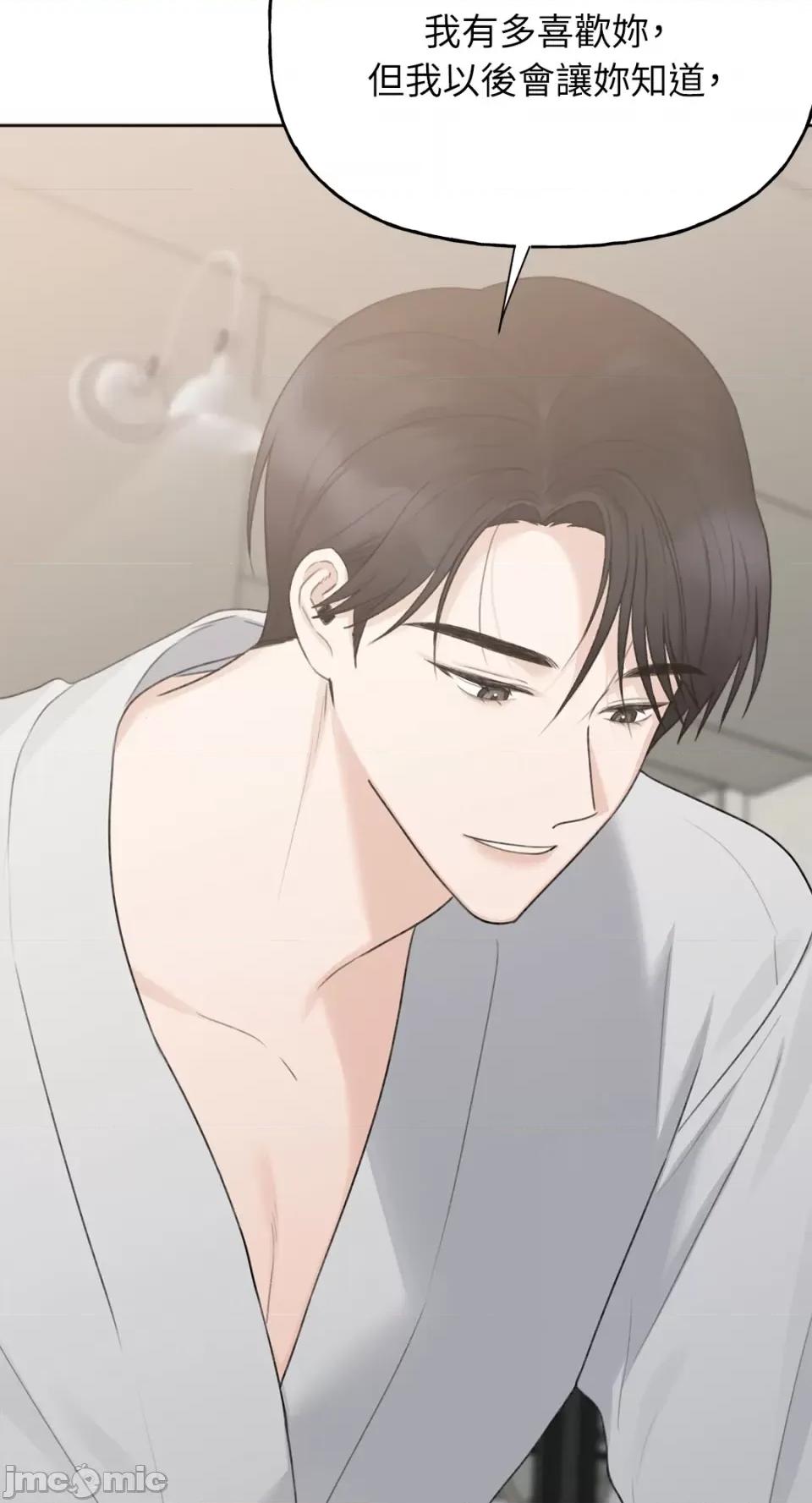 缠绕 缠绕-第35话 第48页