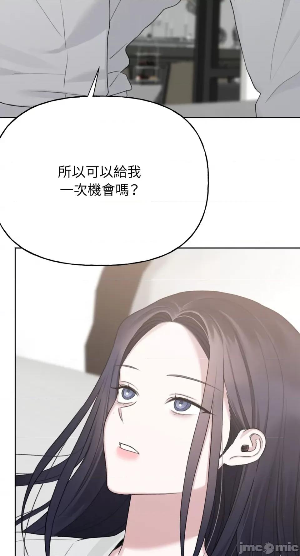 缠绕 缠绕-第35话 第49页