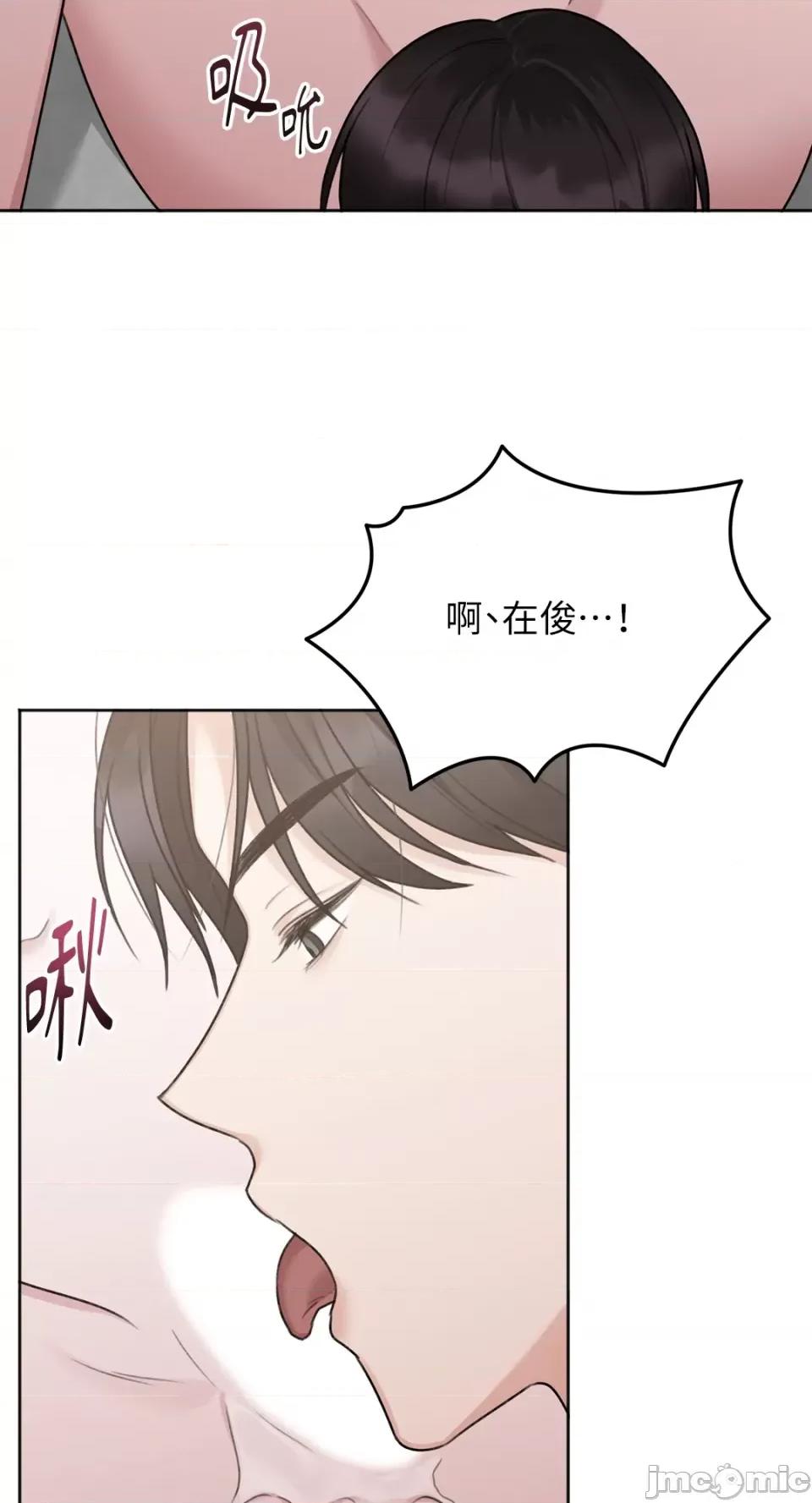 缠绕 缠绕-第35话 第56页