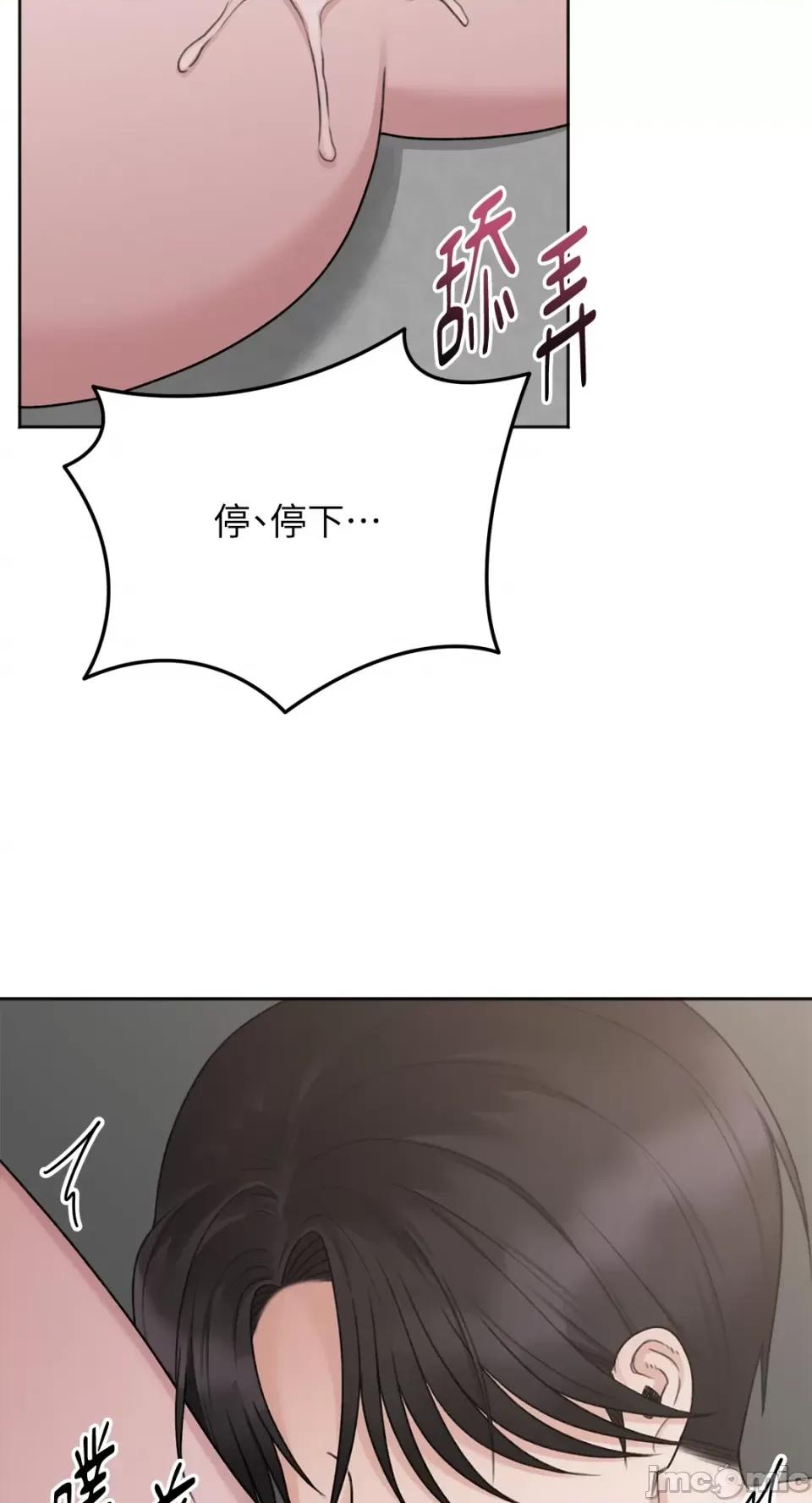 缠绕 缠绕-第35话 第57页