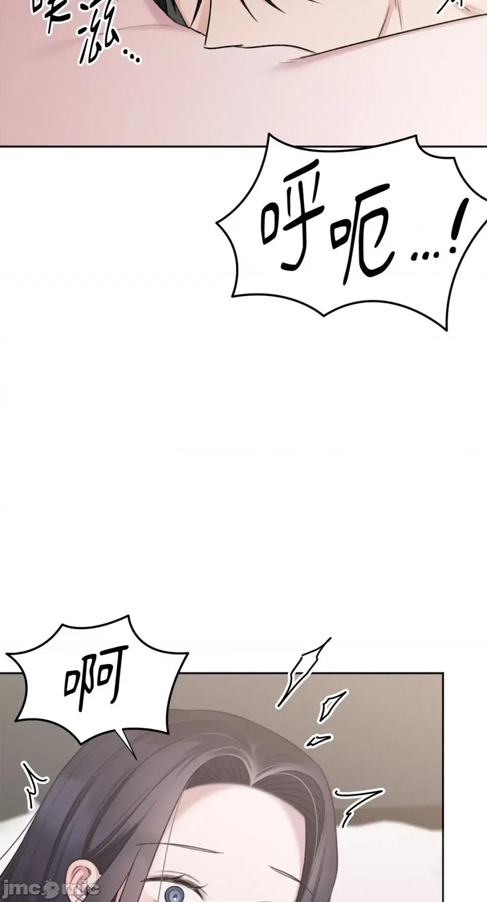 缠绕 缠绕-第35话 第58页