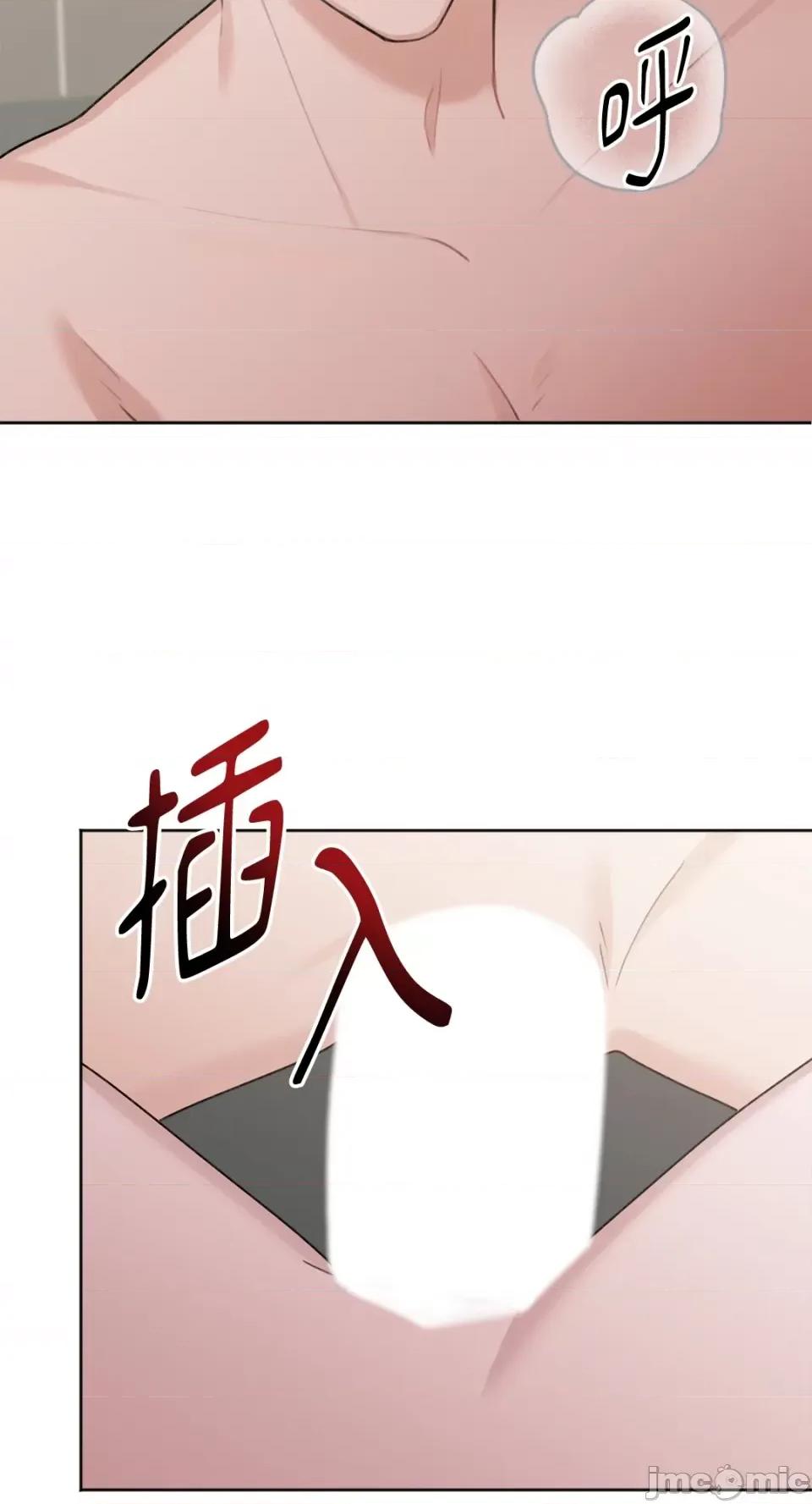 缠绕 缠绕-第35话 第61页