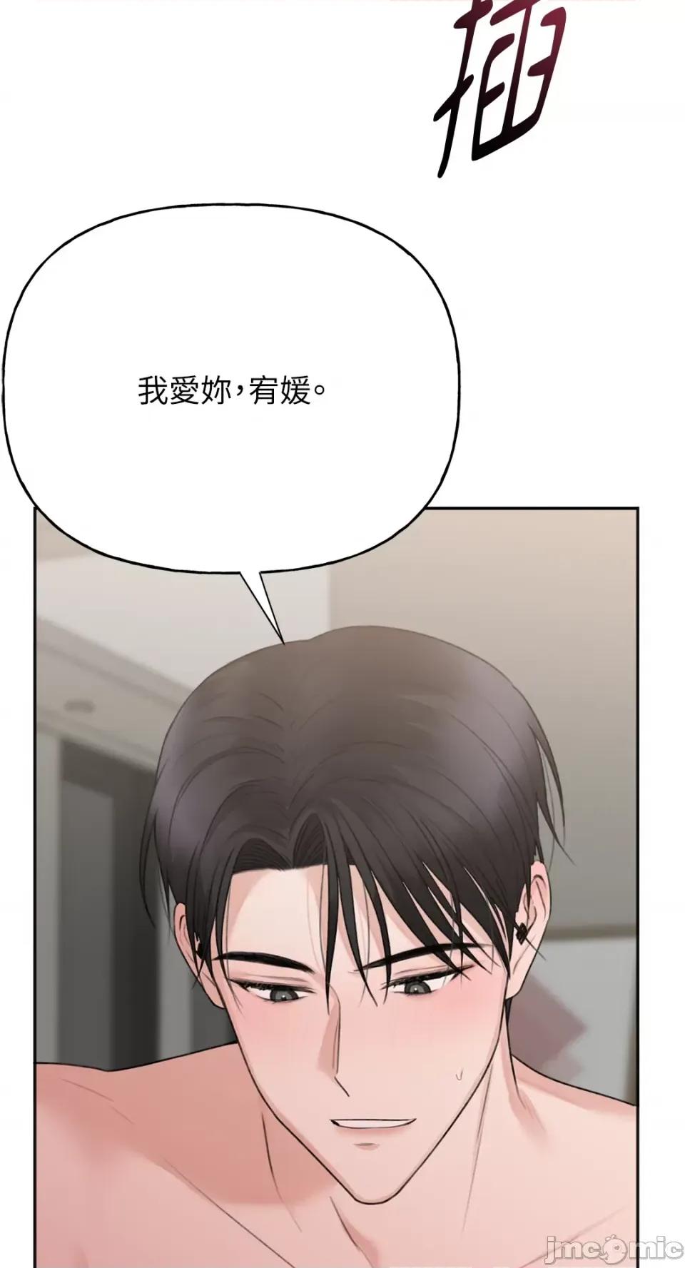 缠绕 缠绕-第35话 第68页