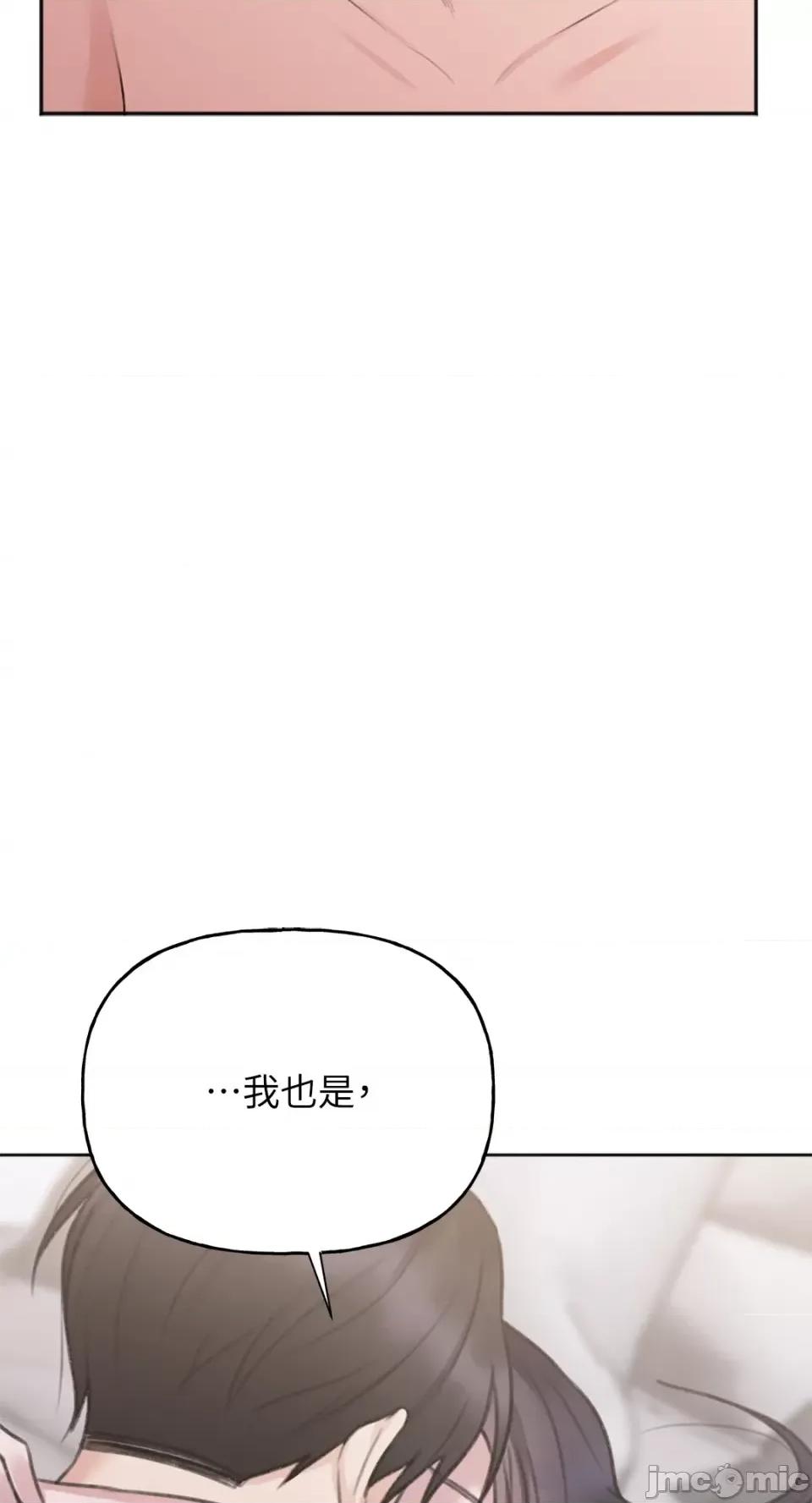 缠绕 缠绕-第35话 第69页