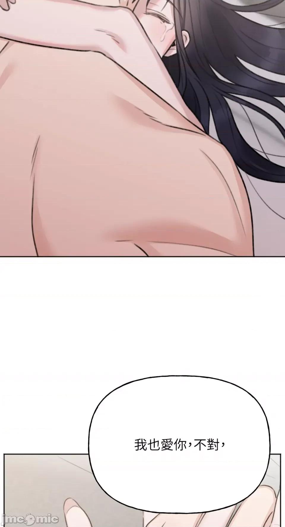 缠绕 缠绕-第35话 第70页