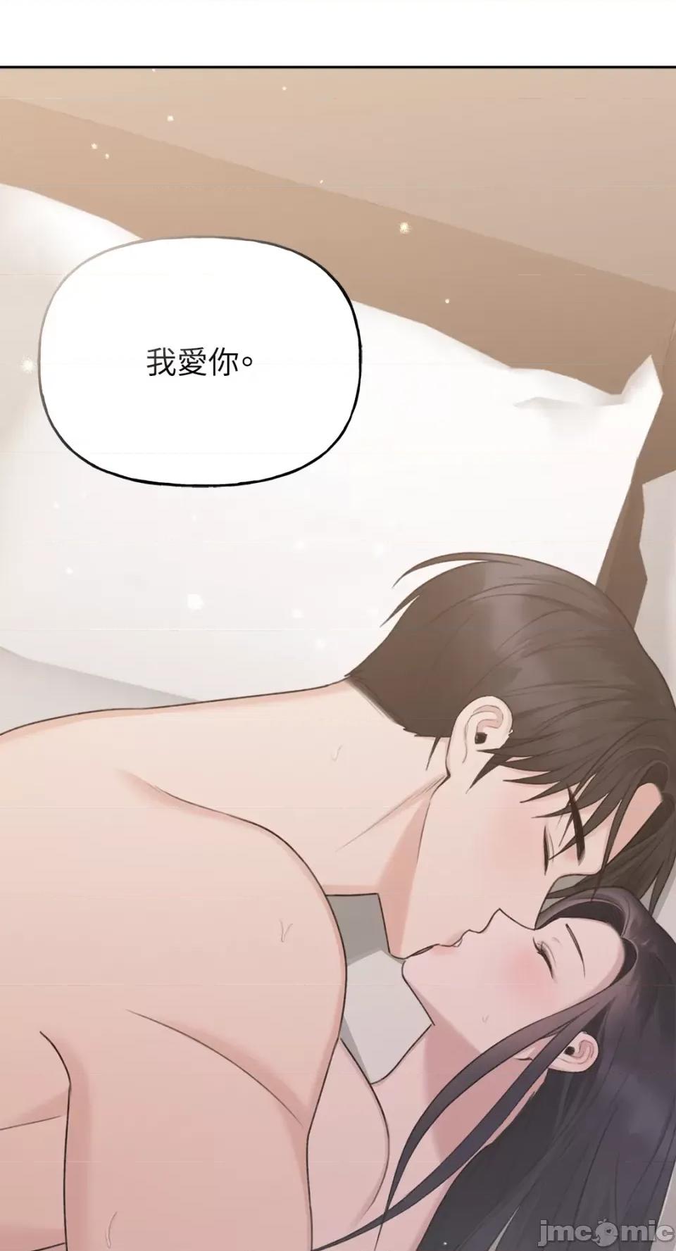 缠绕 缠绕-第35话 第73页