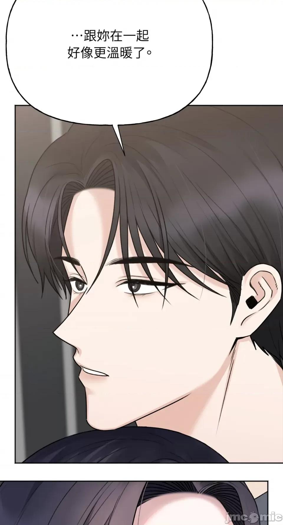 缠绕 缠绕-第36话 第12页