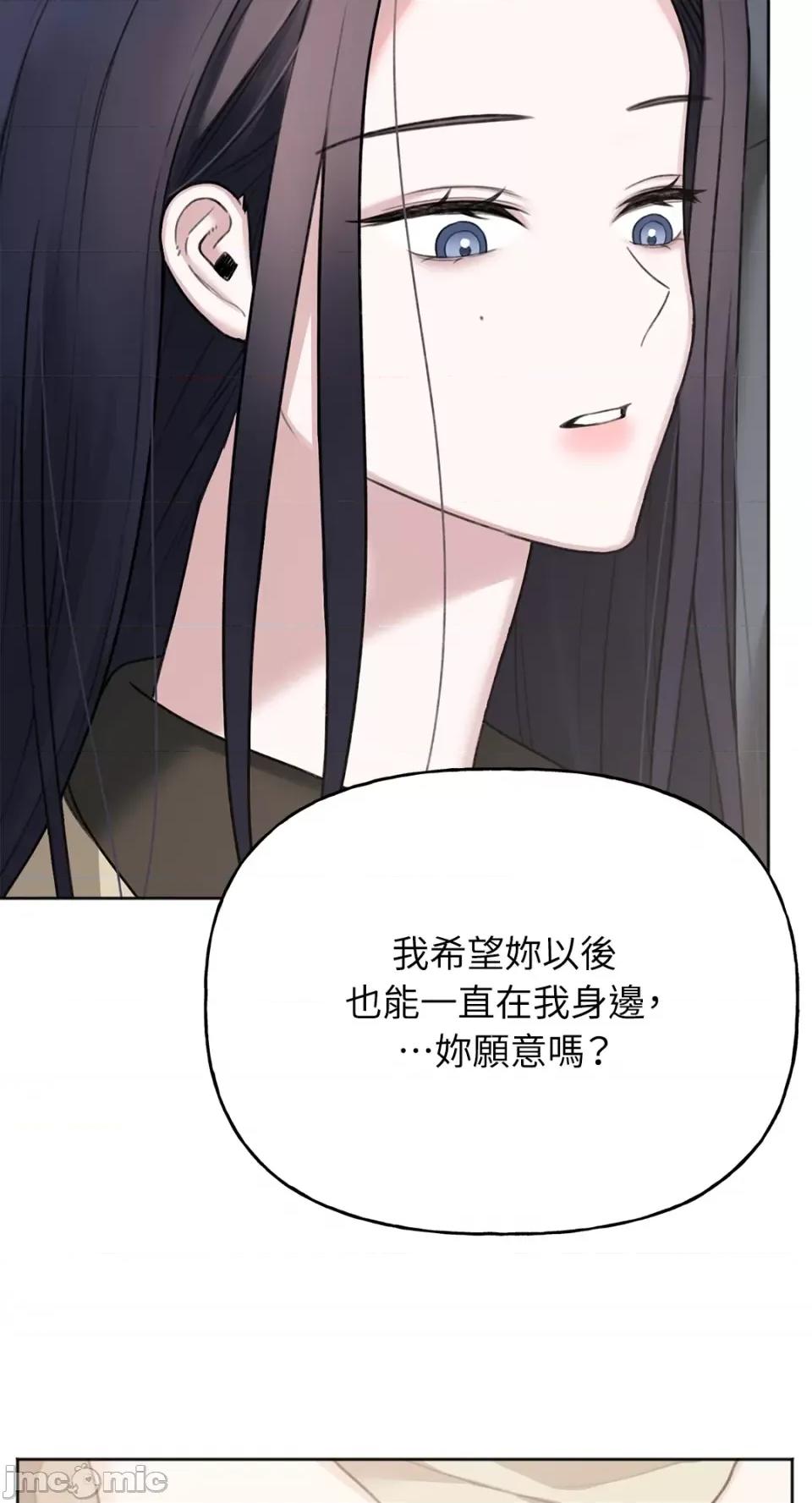 缠绕 缠绕-第36话 第13页