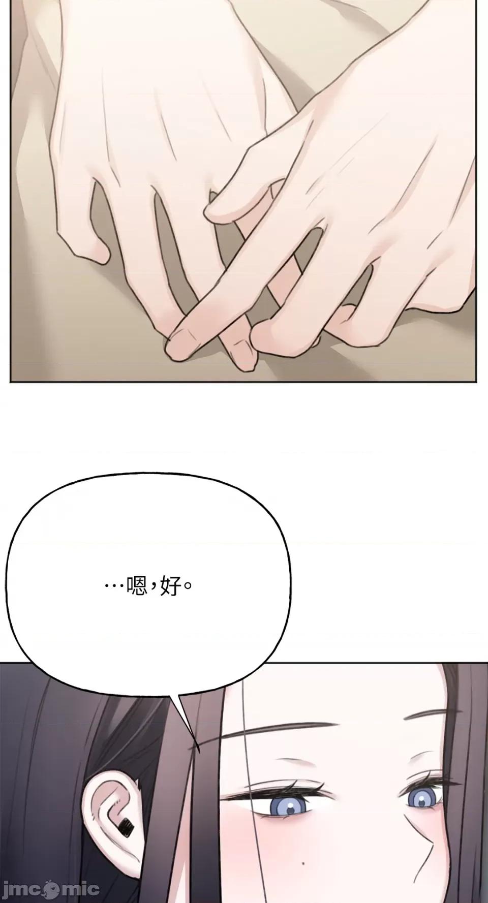 缠绕 缠绕-第36话 第14页