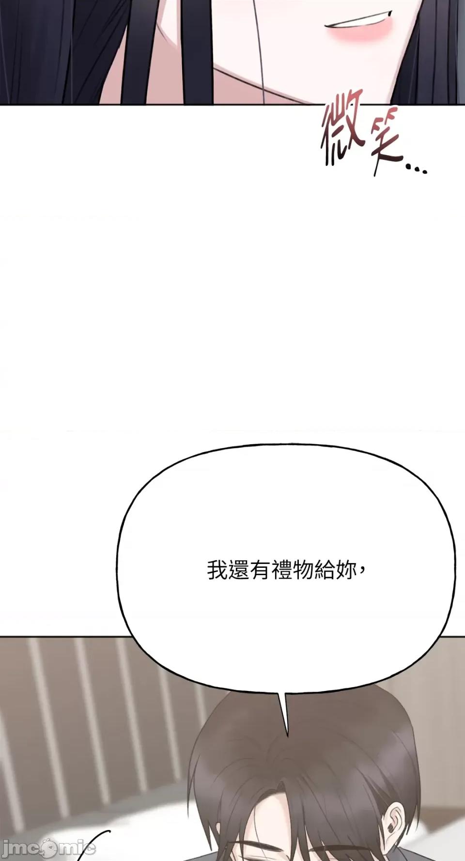 缠绕 缠绕-第36话 第15页