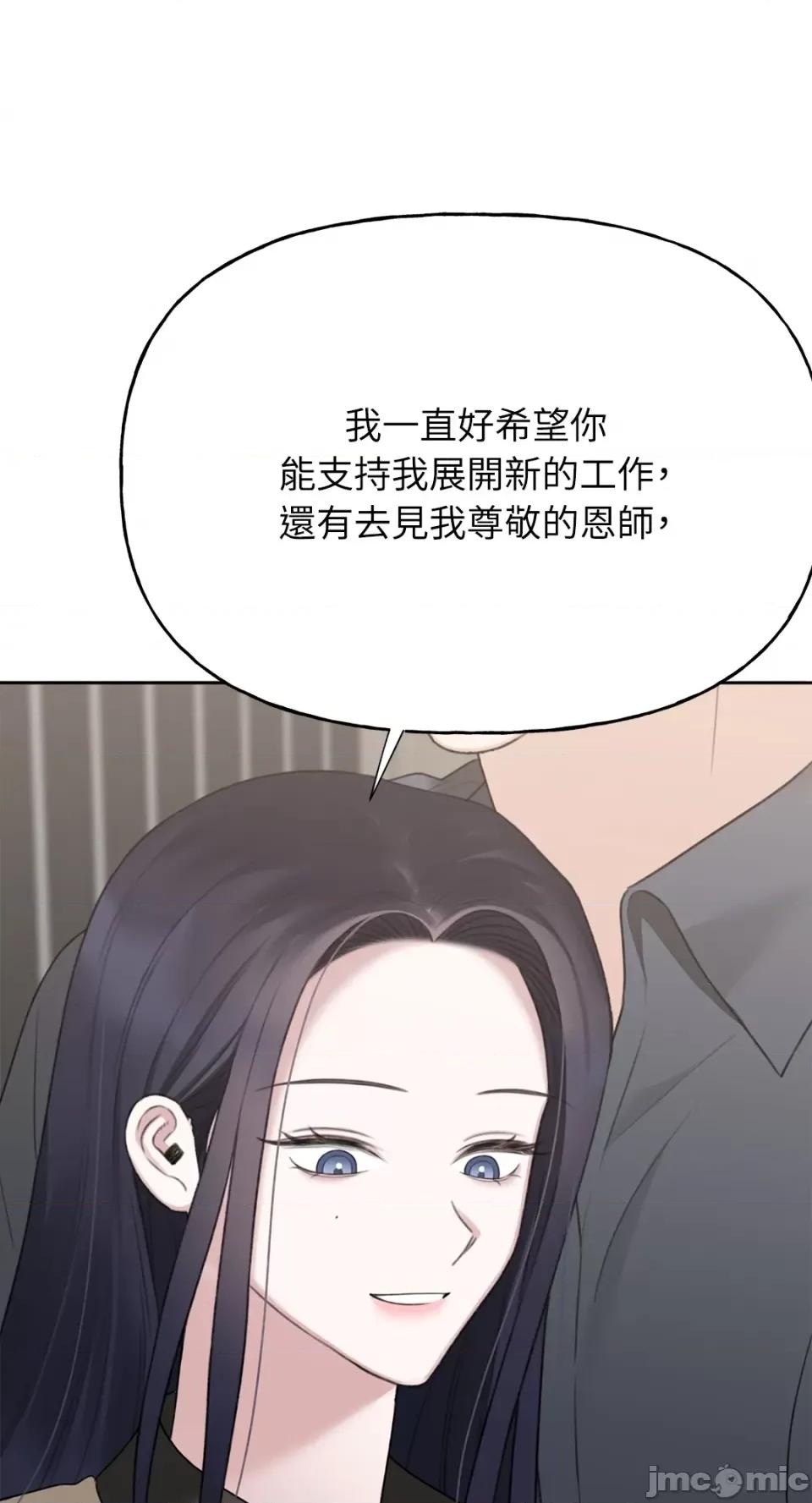 缠绕 缠绕-第36话 第19页