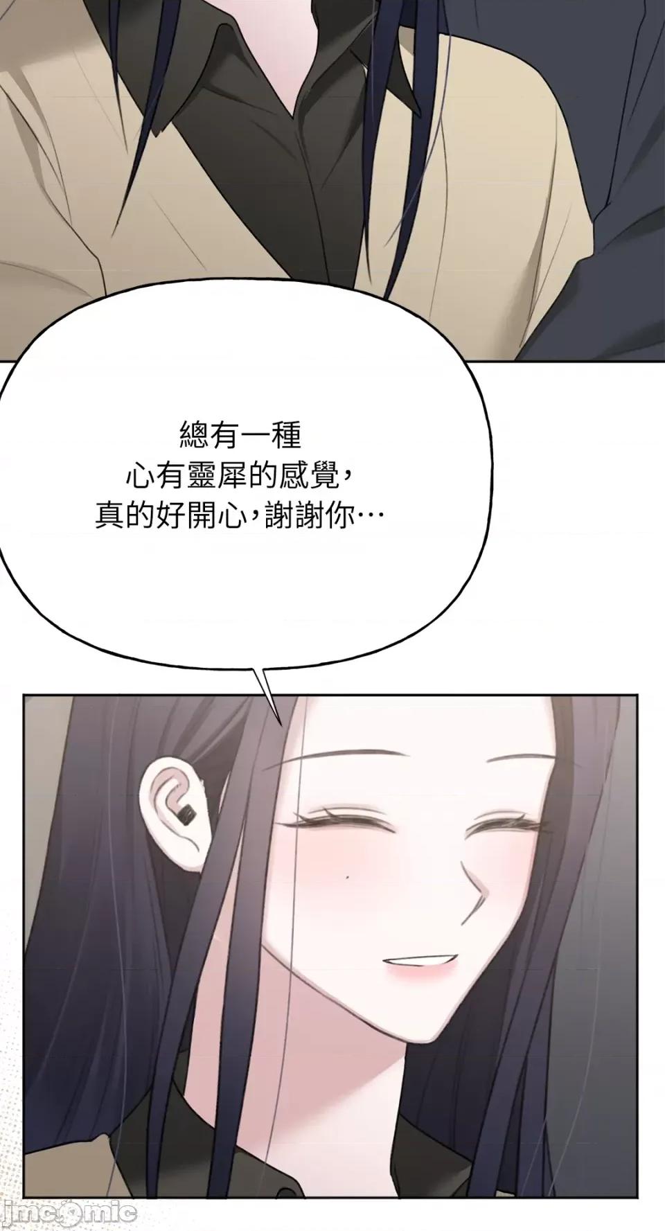 缠绕 缠绕-第36话 第20页