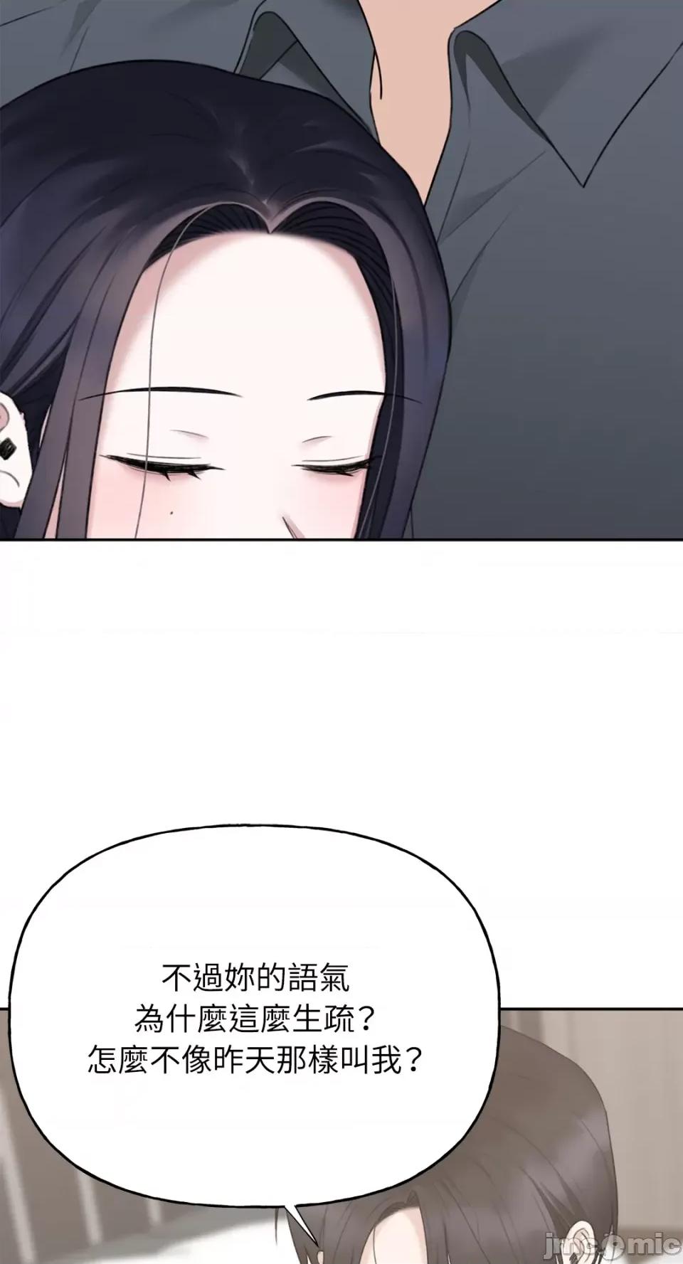 缠绕 缠绕-第36话 第22页